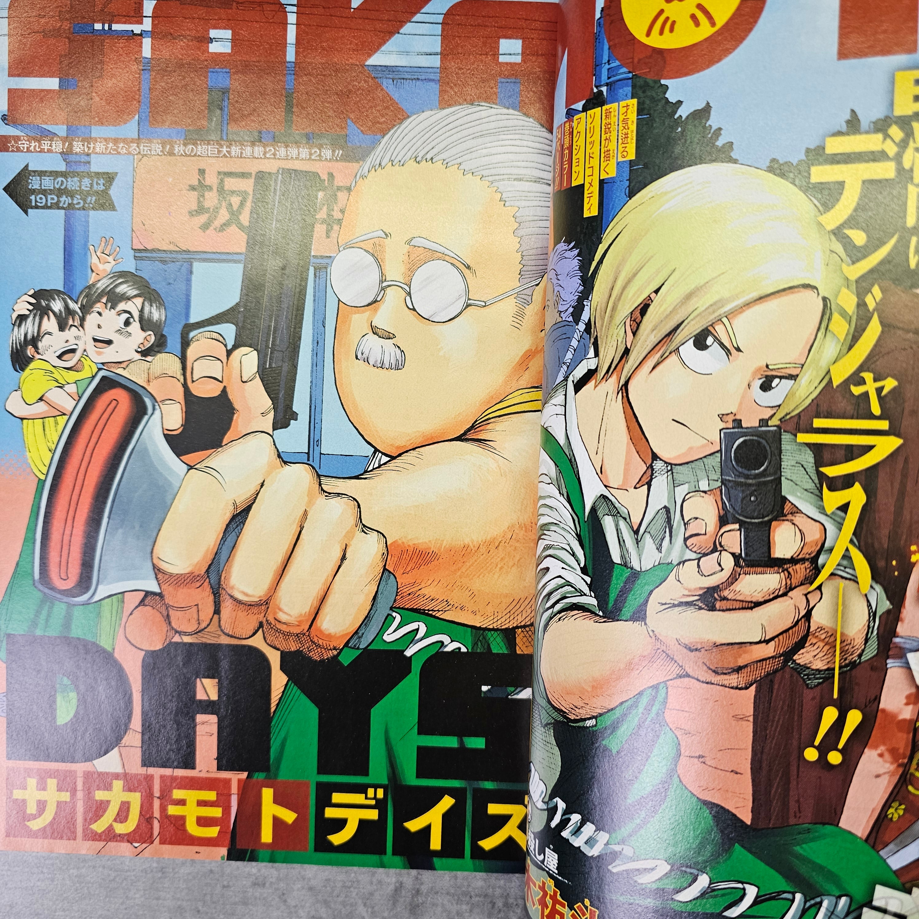 Weekly Shonen Jump n°51 (2020) Premier Chapitre