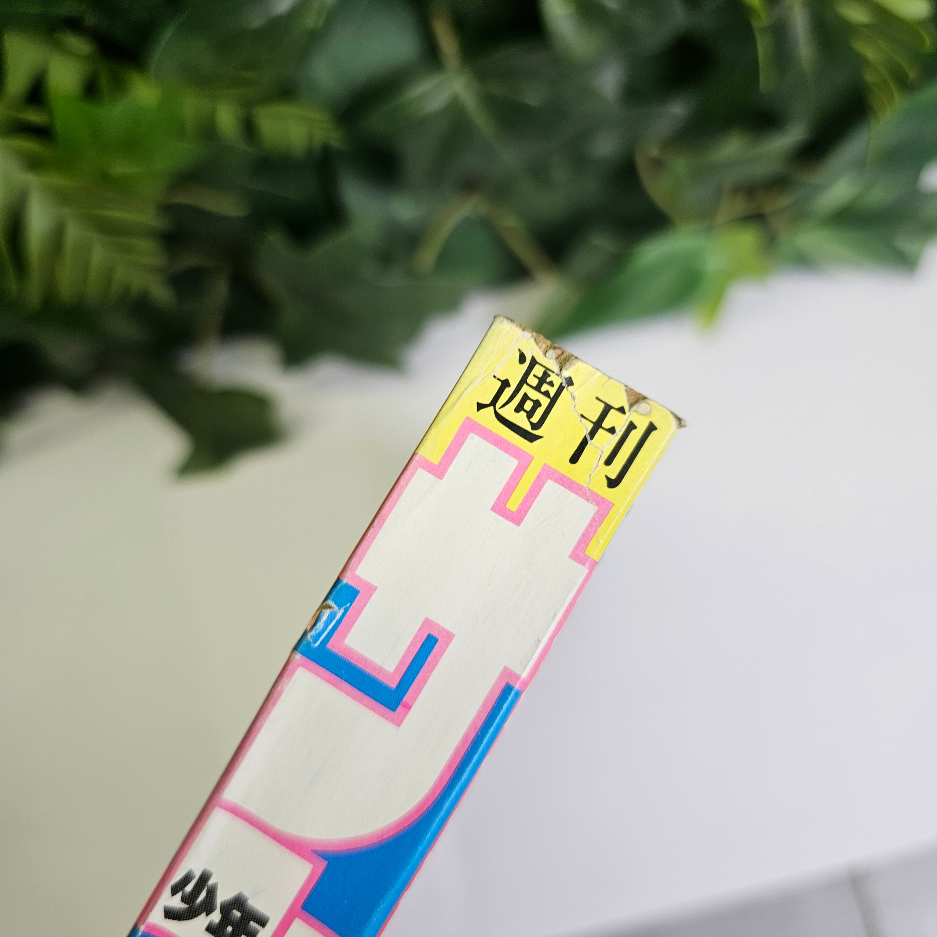 Weekly Shonen Sunday n°14 (1985) (Mai the Psychic Girl)