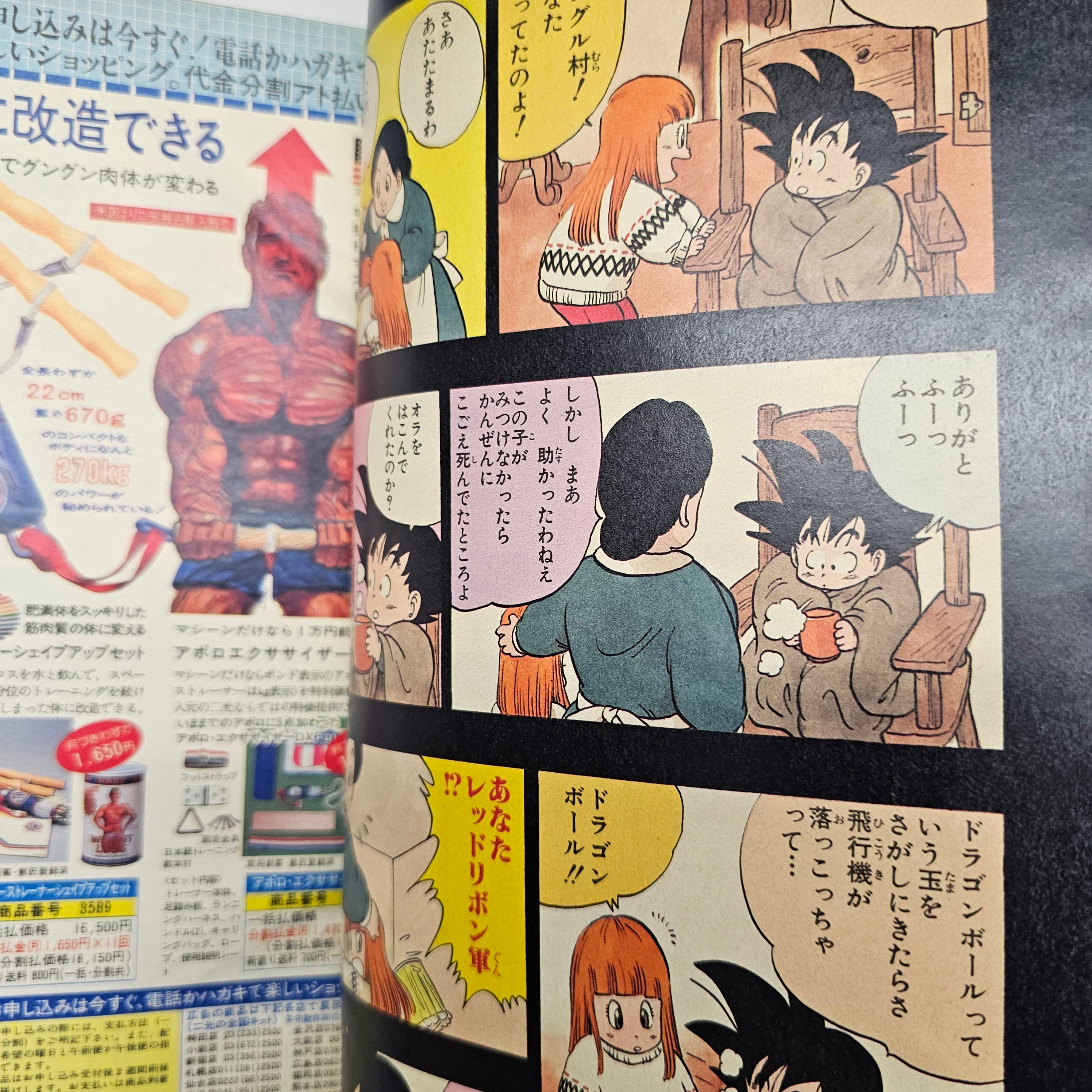 Weekly Shonen Jump n°7 (1986)