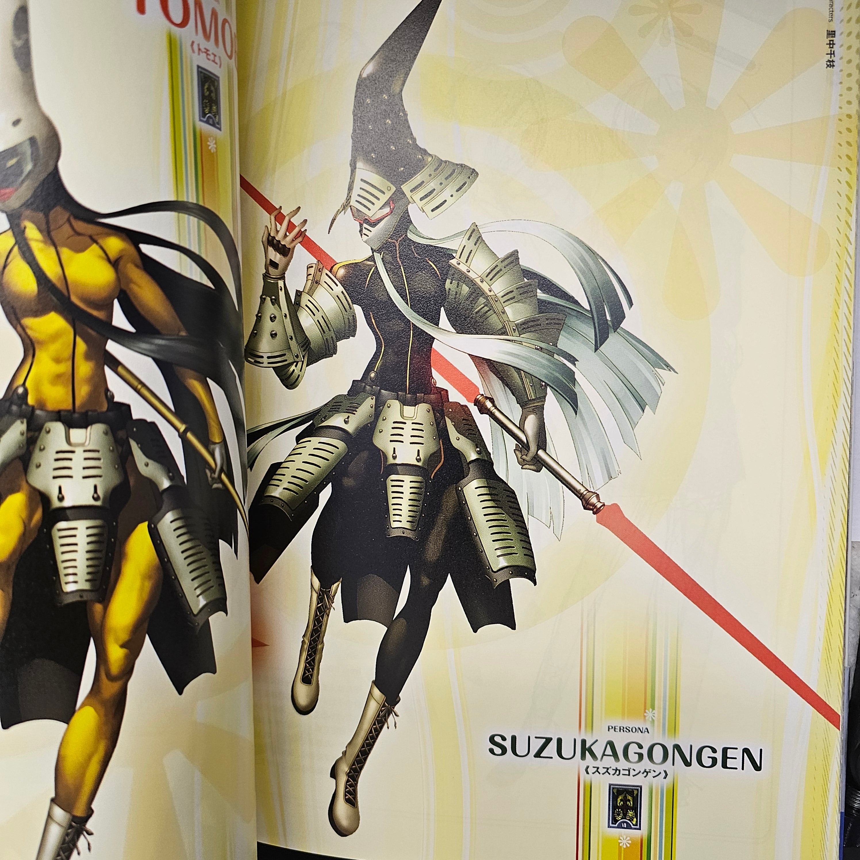 Persona 4 - Official Design Works (Artbook)