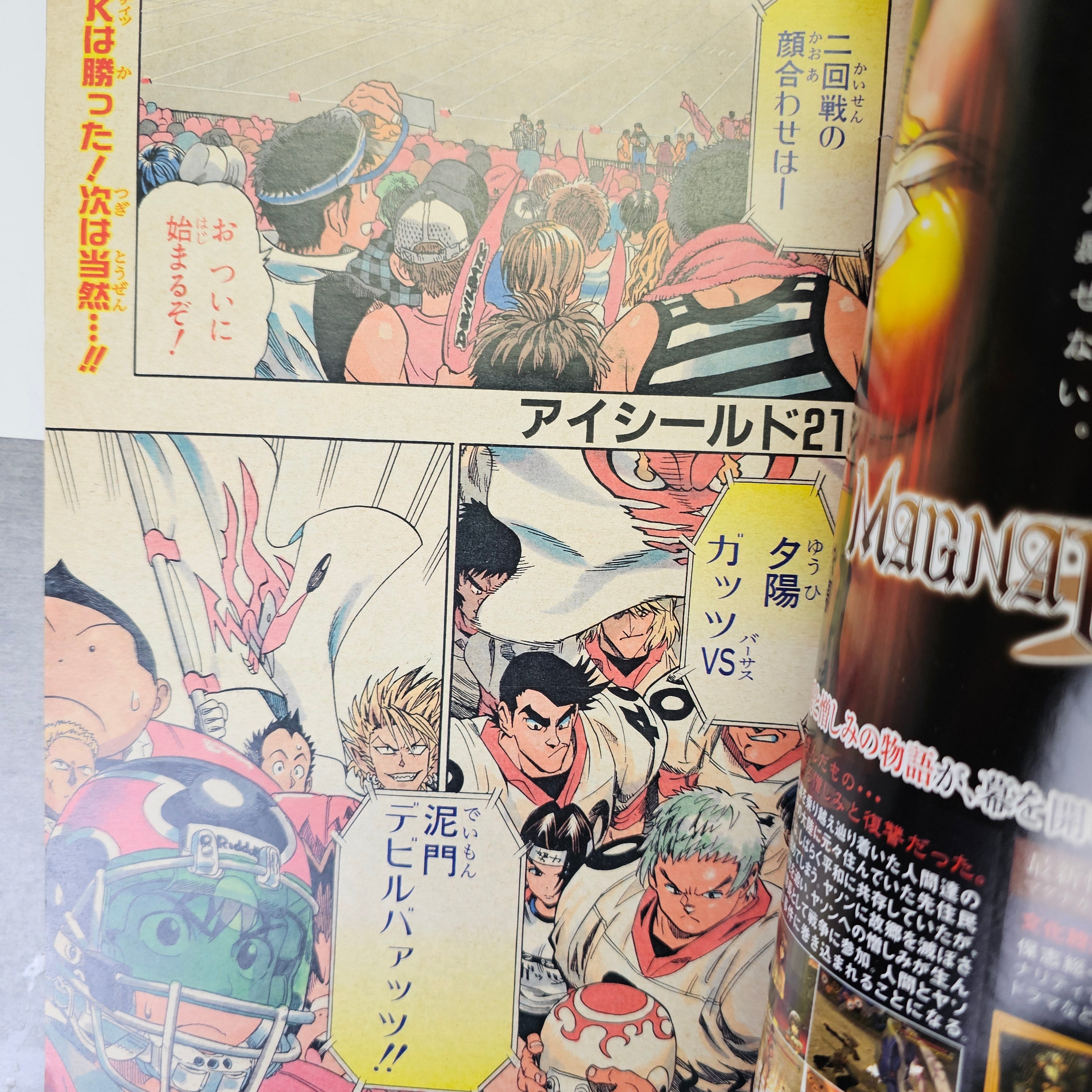 Weekly Shonen Jump n°42 (2004) (Gintama)