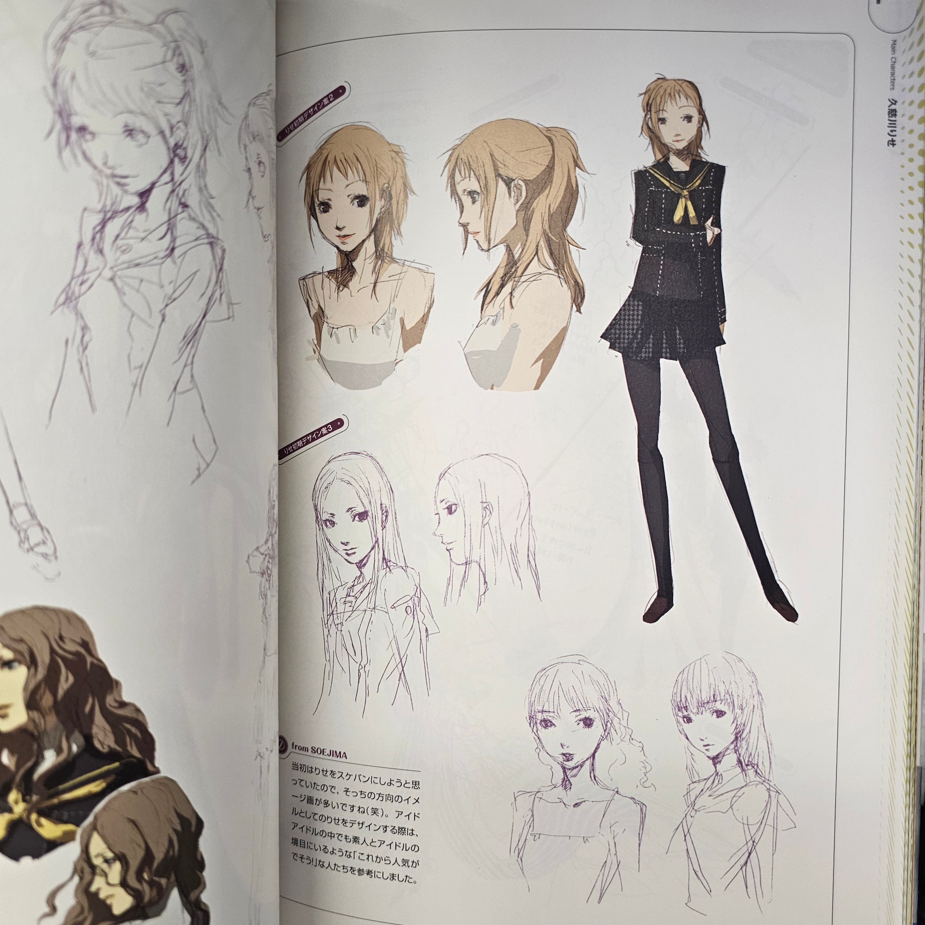 Persona 4 - Official Design Works (Artbook)