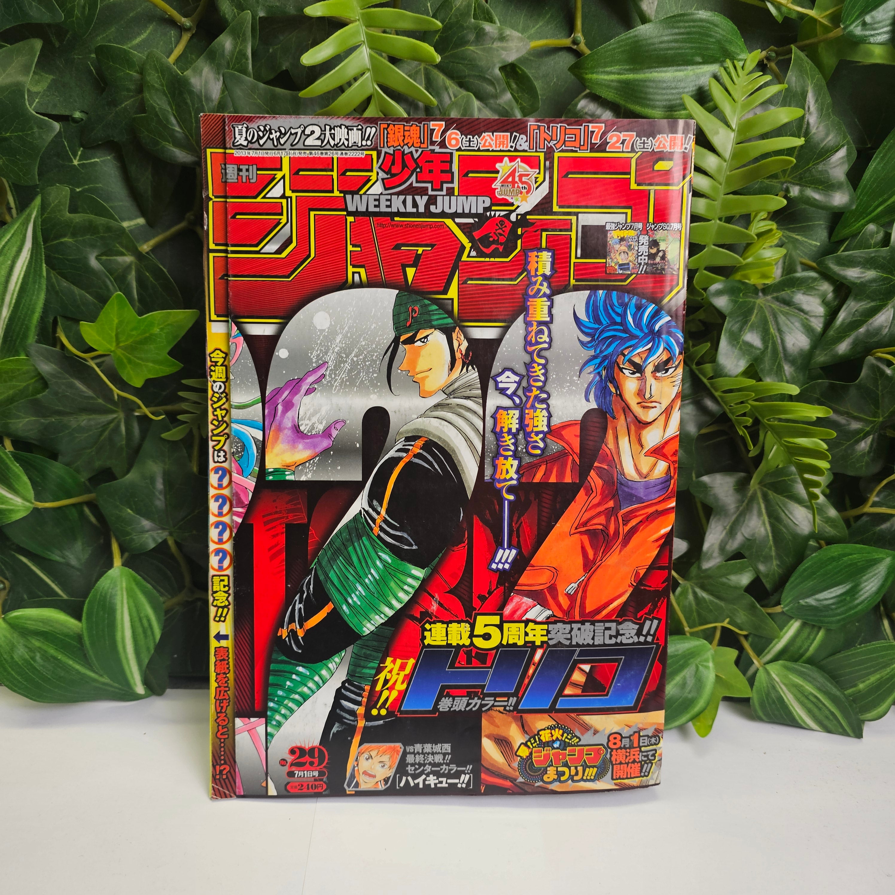 Weekly Shonen Jump n°29 (2013) (Toriko)