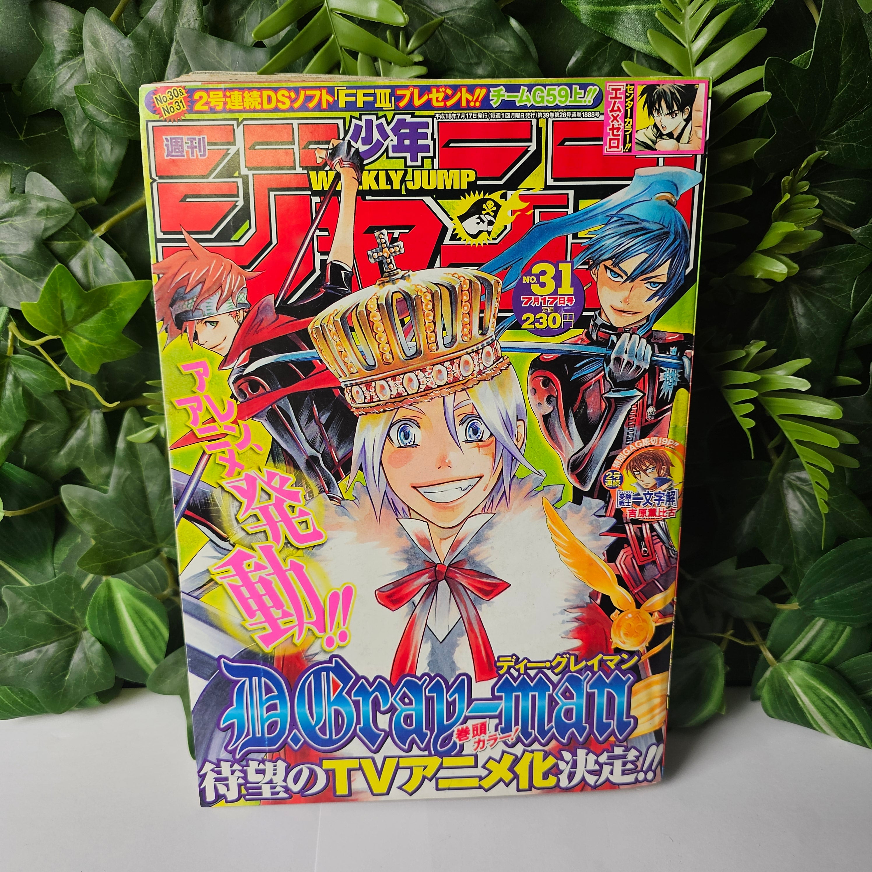 Weekly Shonen Jump n°31 (2006)
