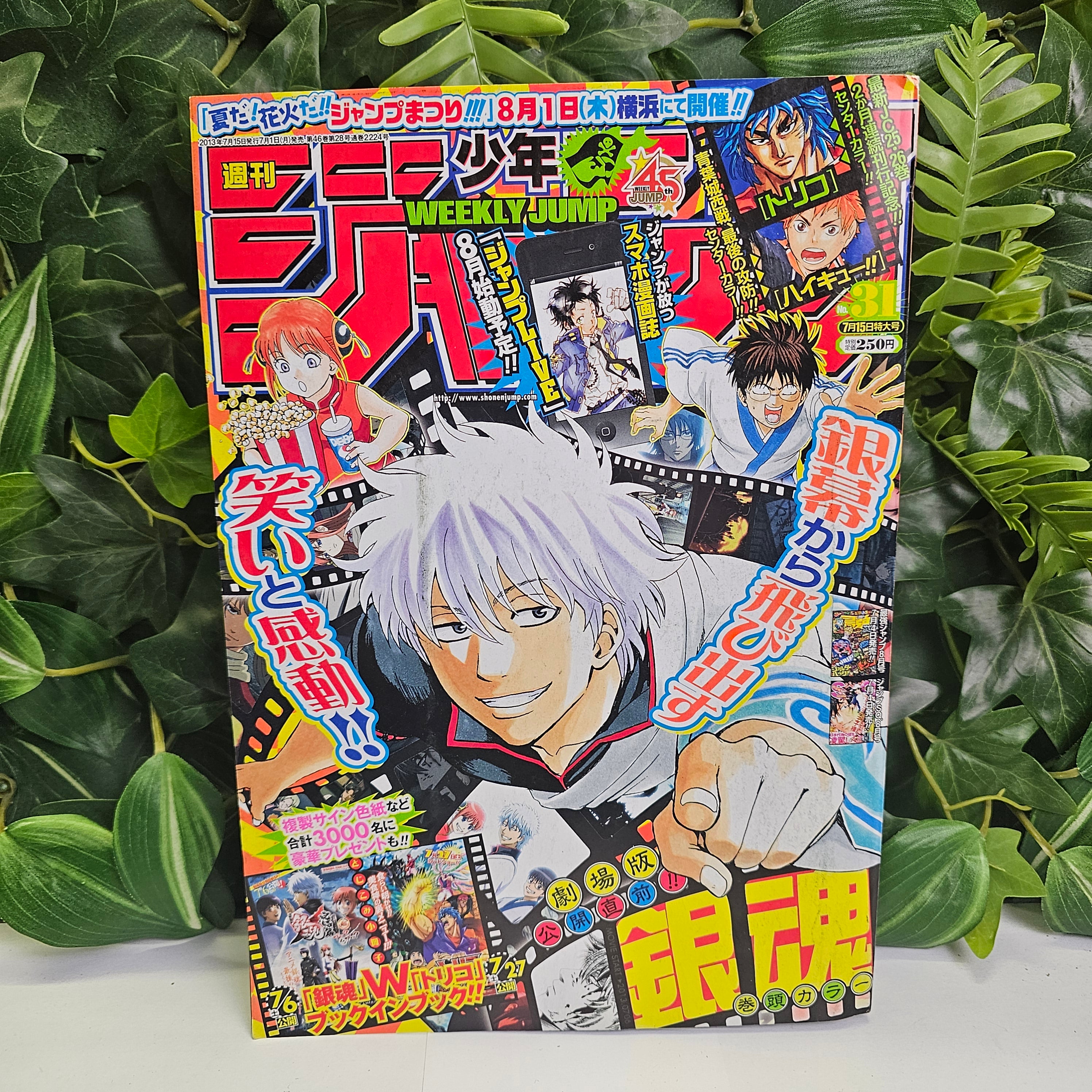 Weekly Shonen Jump n°31 (2013) (Gintama)