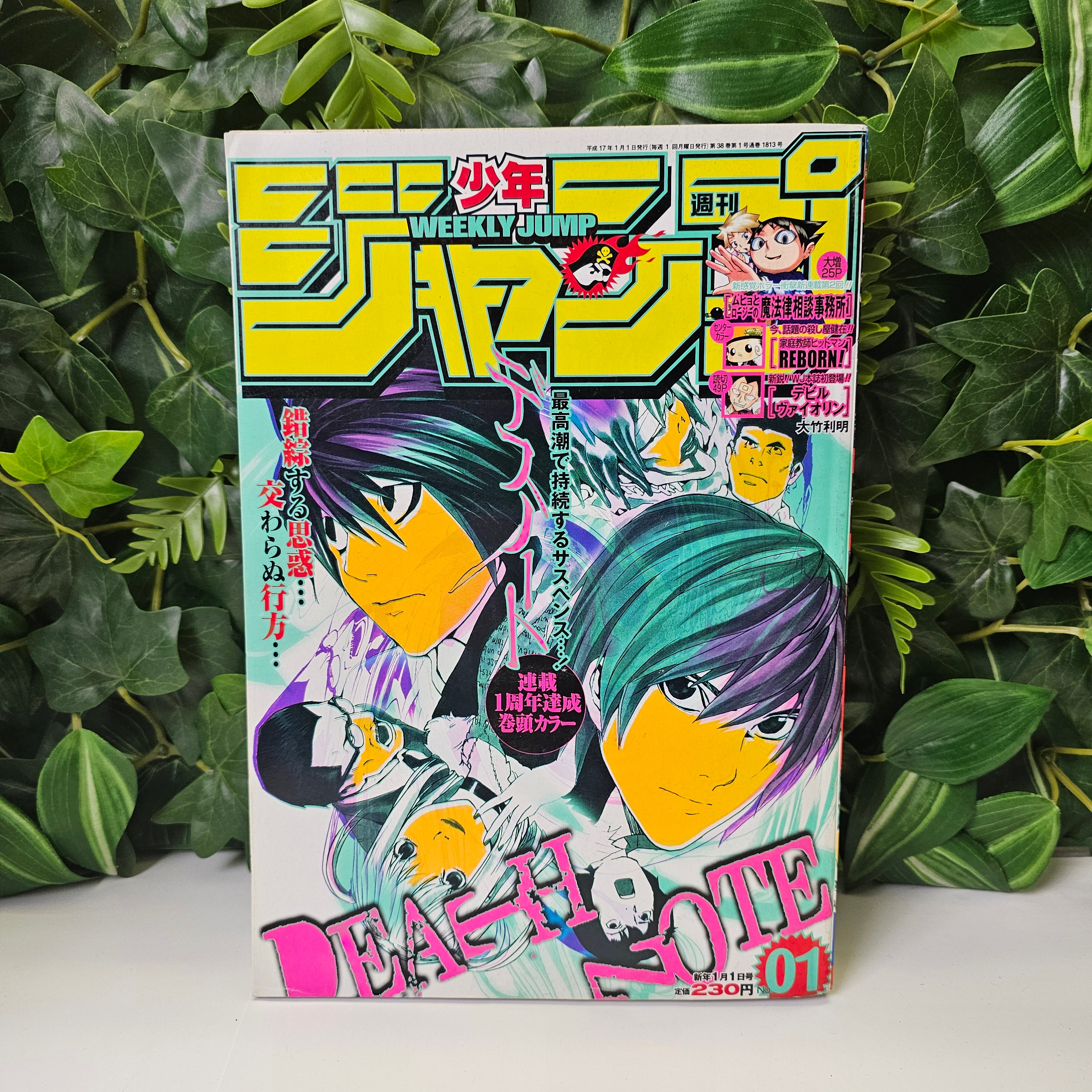 Weekly Shonen Jump n°1 (2005)
