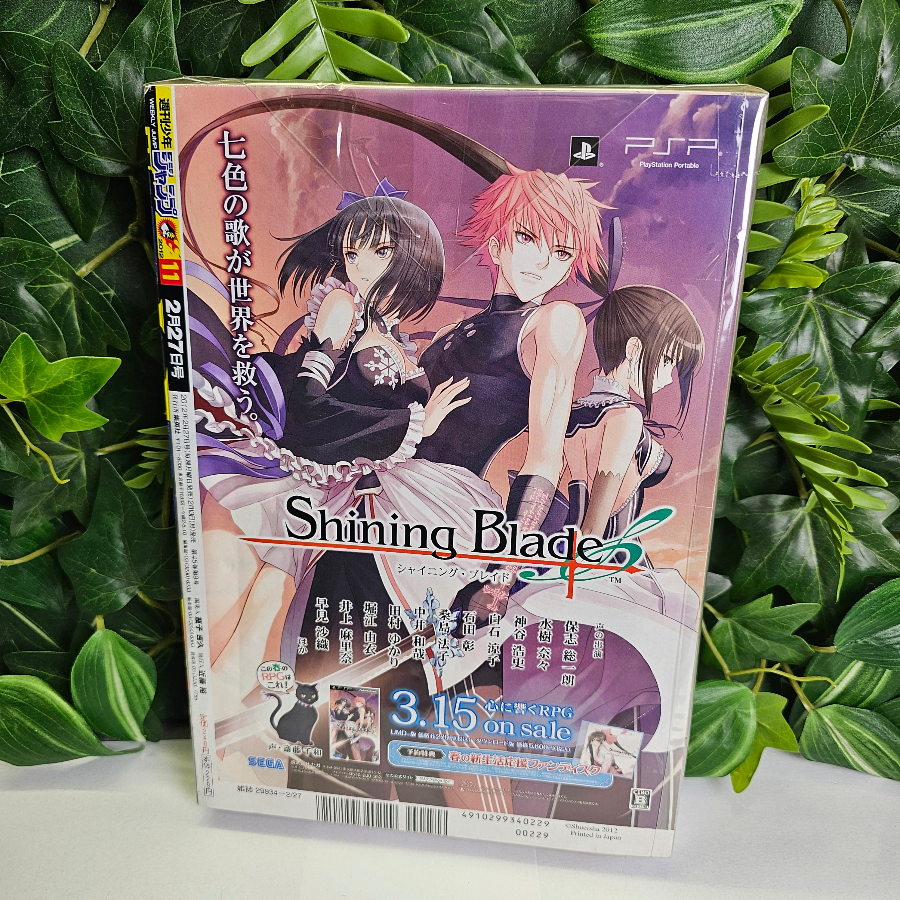 Weekly Shonen Jump n°11 (2012) (Bleach)