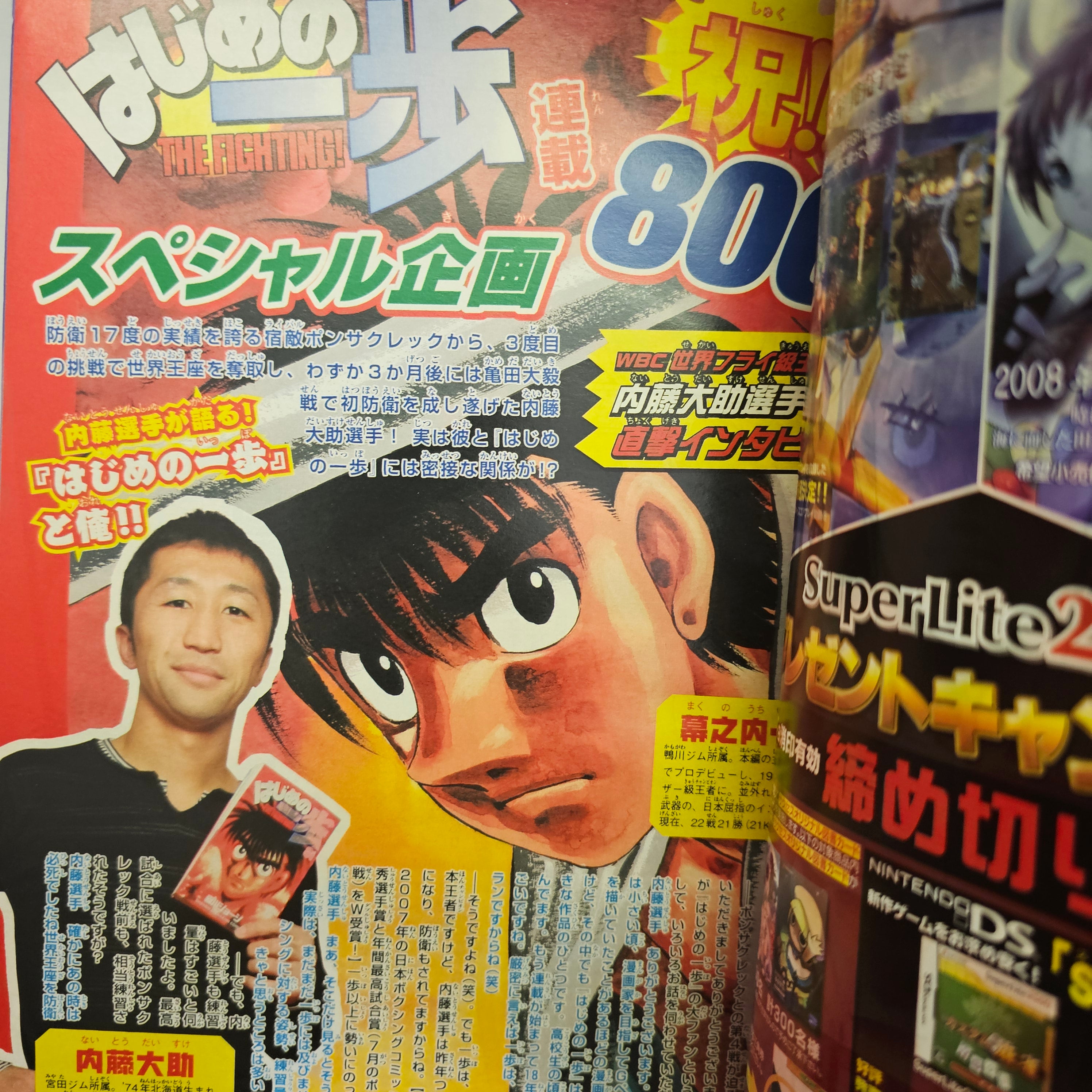 Weekly Shonen Magazine n°8 (2008)