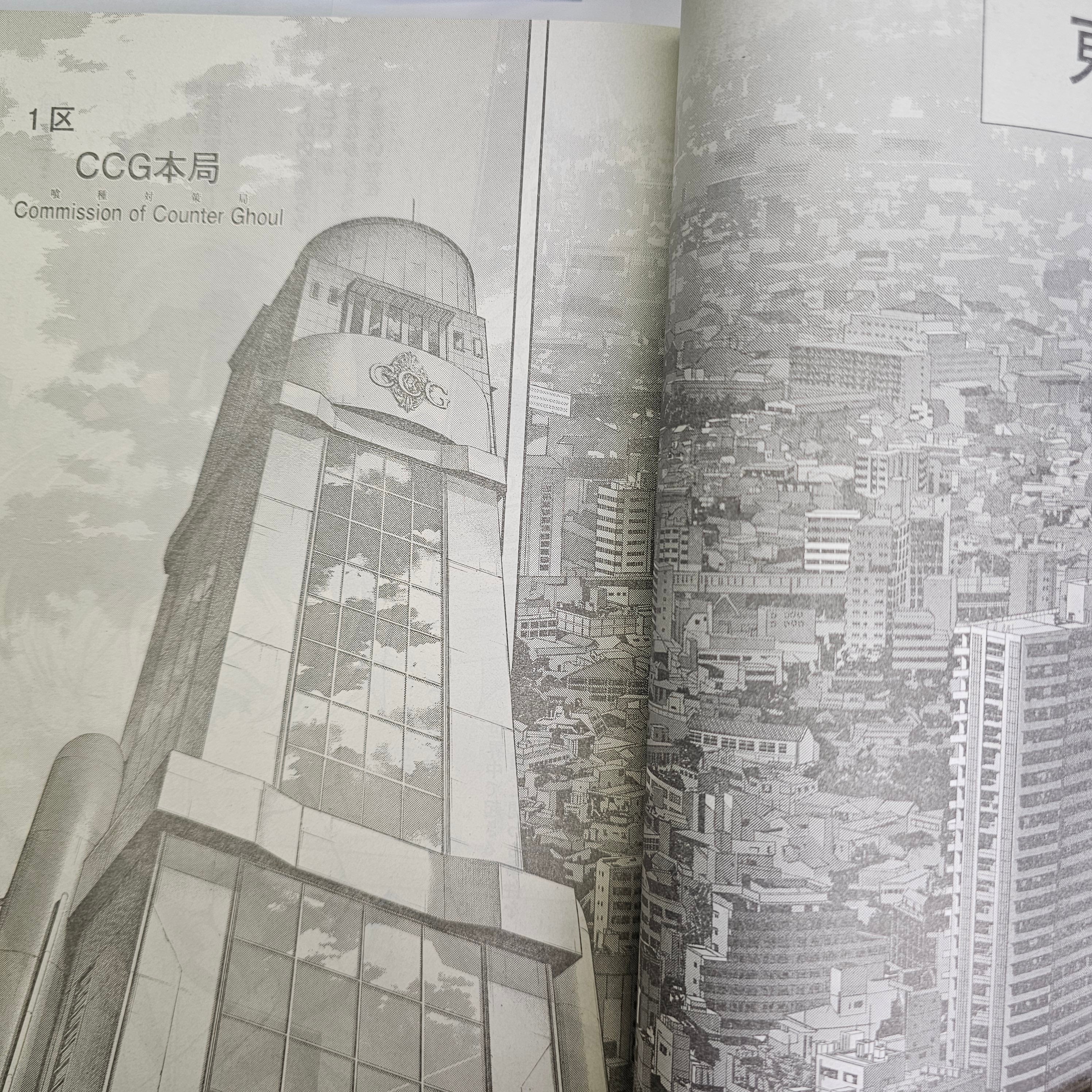 Weekly Young Jump n°46 (2014) Premier Chapitre RE !