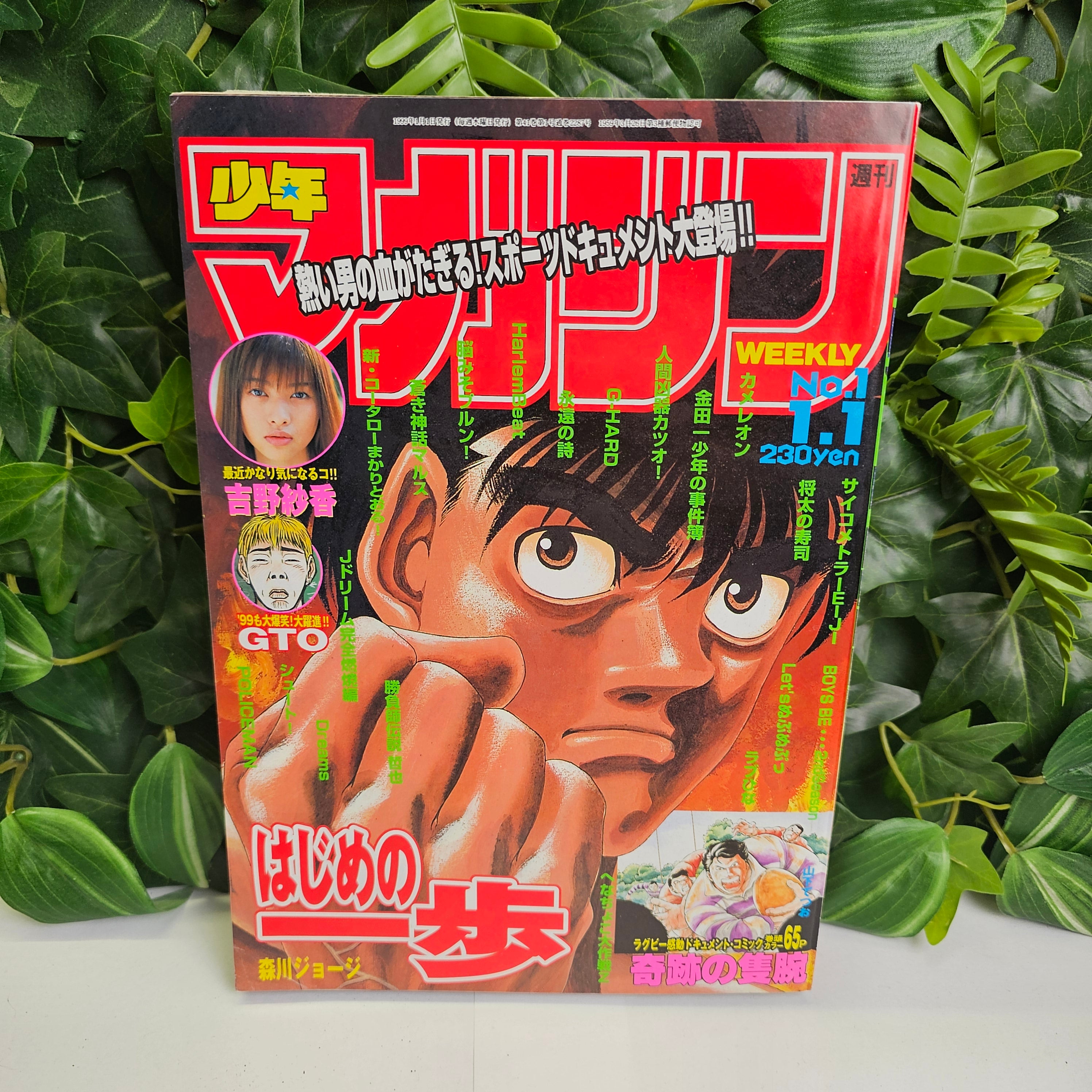 Weekly Shonen Magazine n°1 (1999) (Hajime No Ippo)