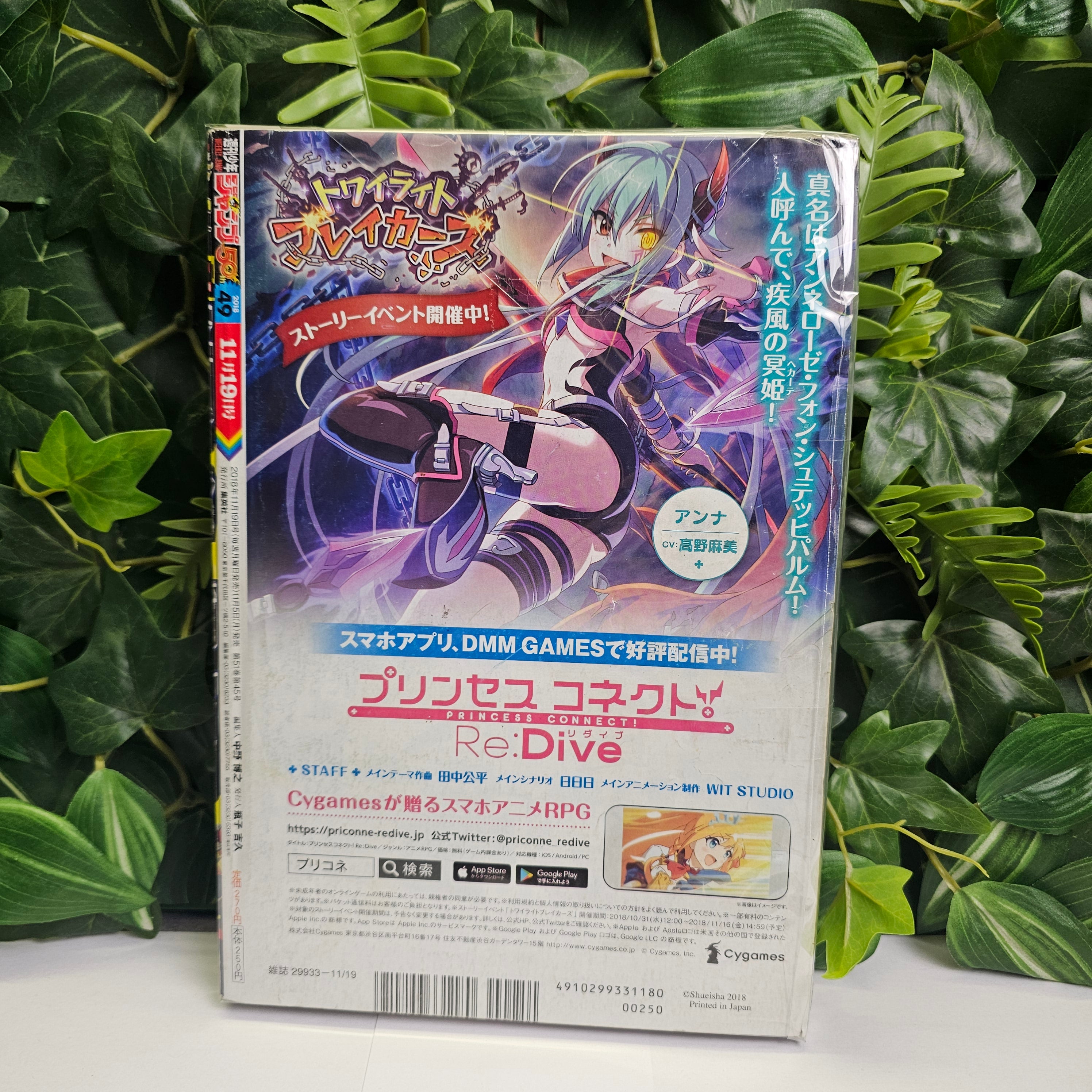 Weekly Shonen Jump n°49 (2018)