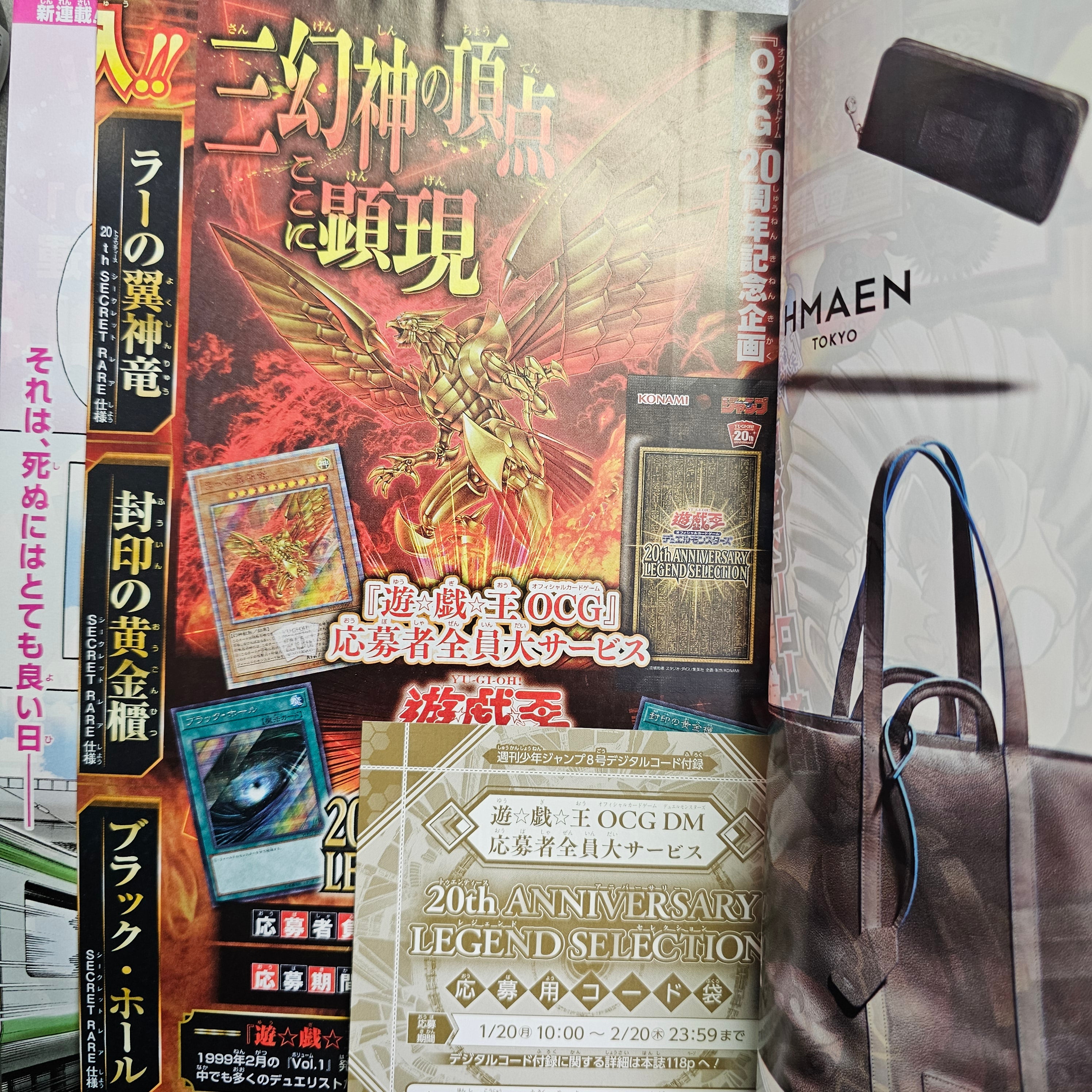 Weekly Shonen Jump n°8 (2020)