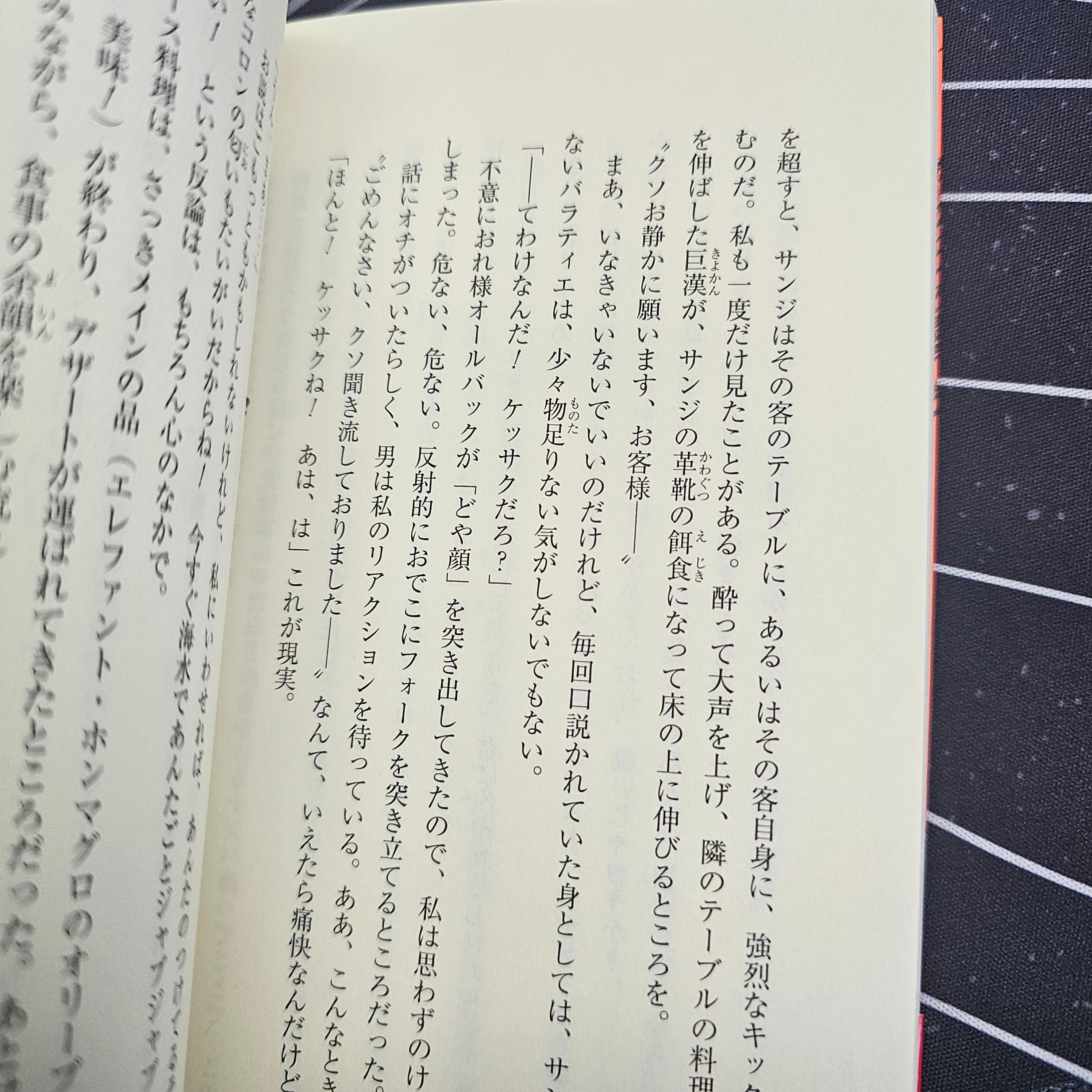 One Piece - Novel Straw Hat Stories