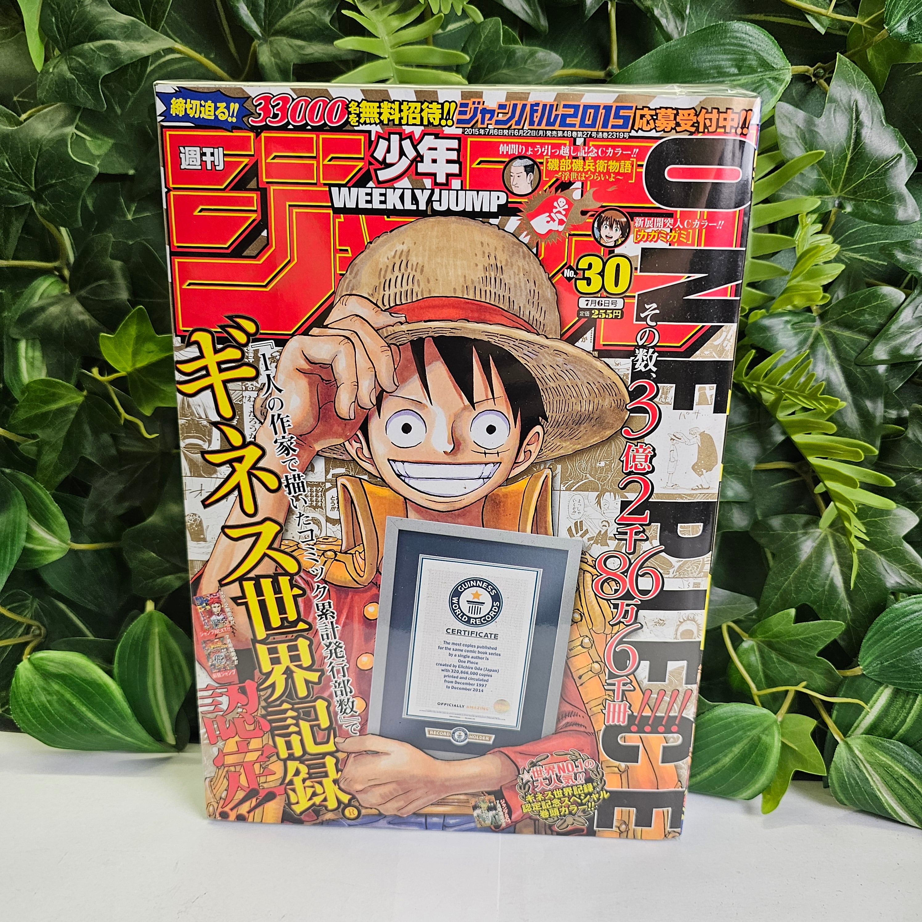 Weekly Shonen Jump n°30 (2015) (One Piece)