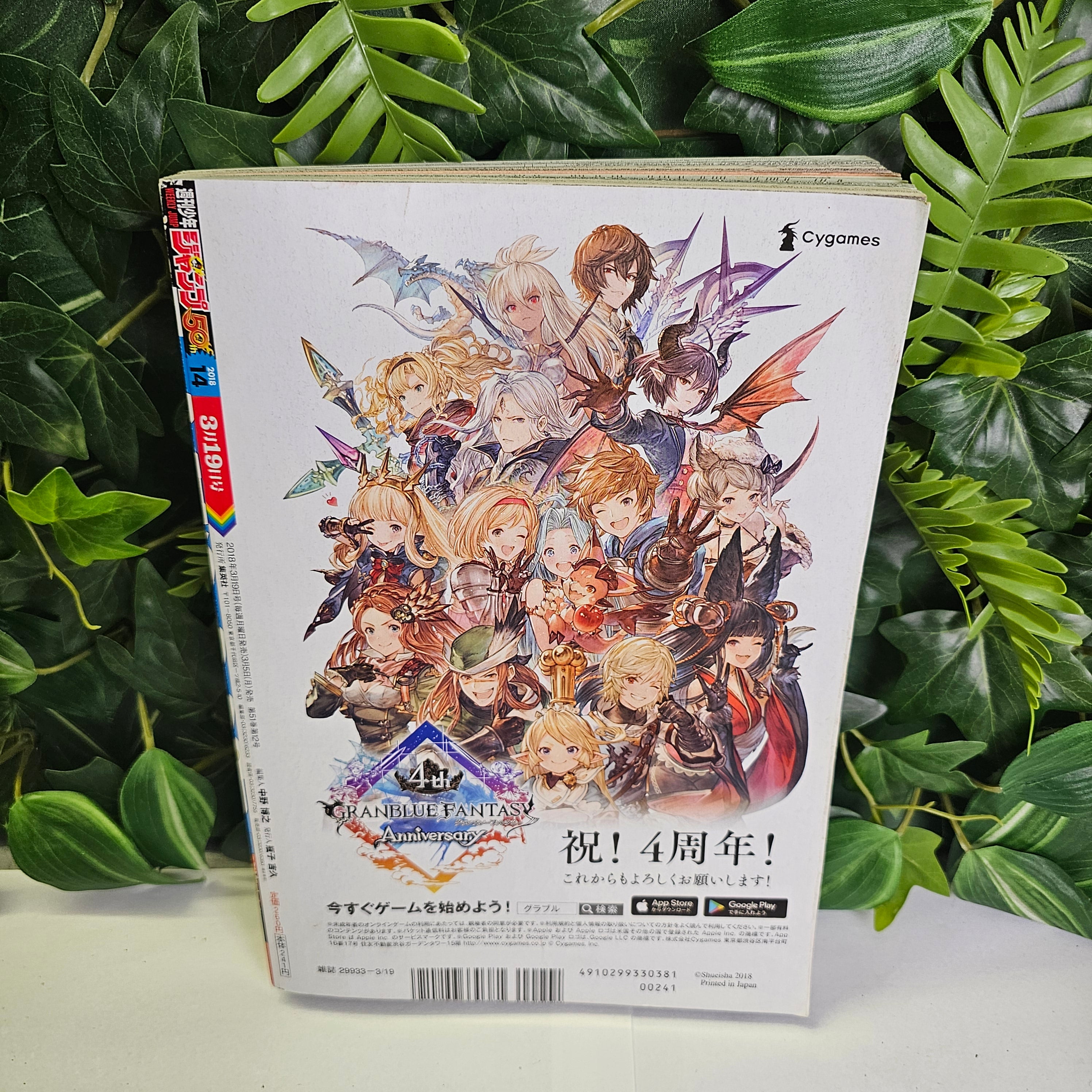 Weekly Shonen Jump n°14 (2018) (Jujutsu Kaisen) (Premier Chapitre) – vue 5