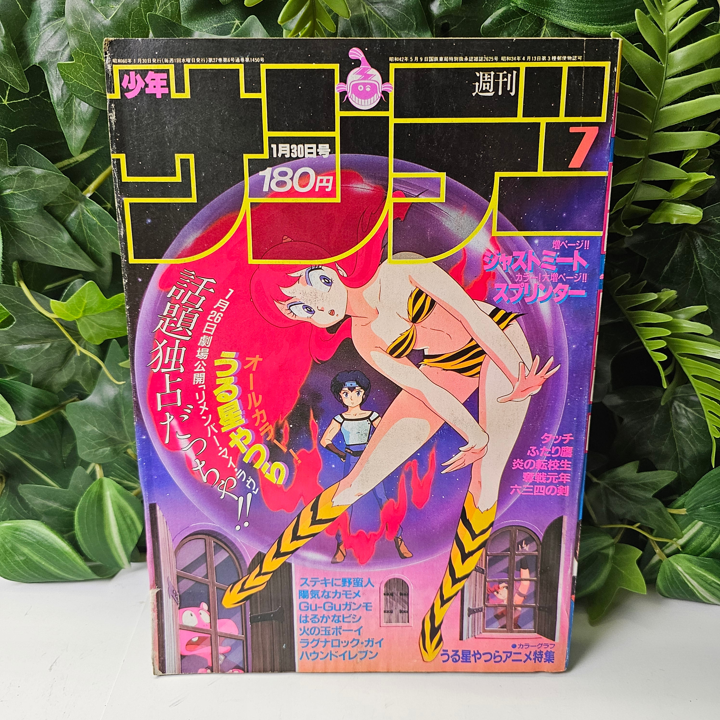 Weekly Shonen Sunday n°7 (1985)