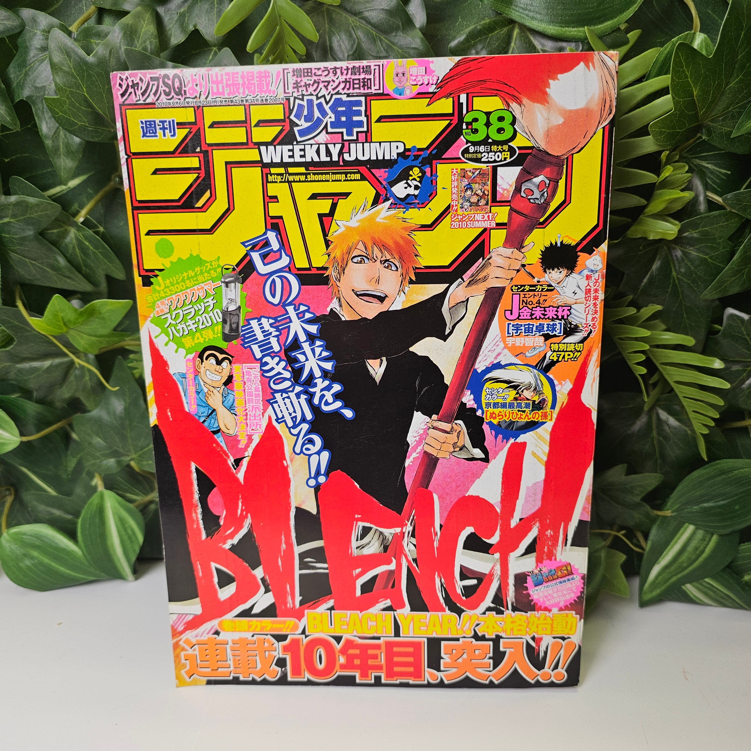 Weekly Shonen Jump n°38 (2010)