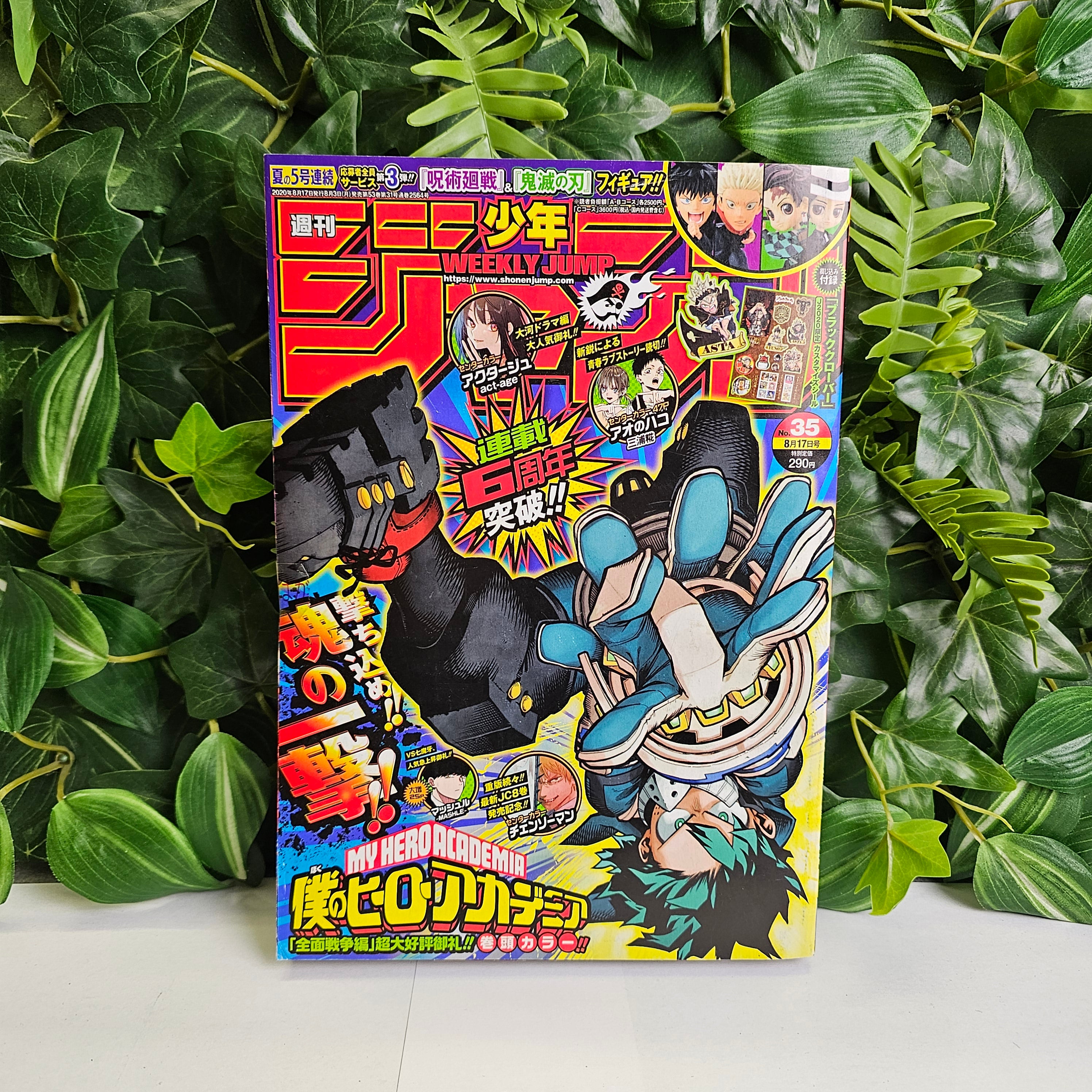 Weekly Shonen Jump n°35 (2020)