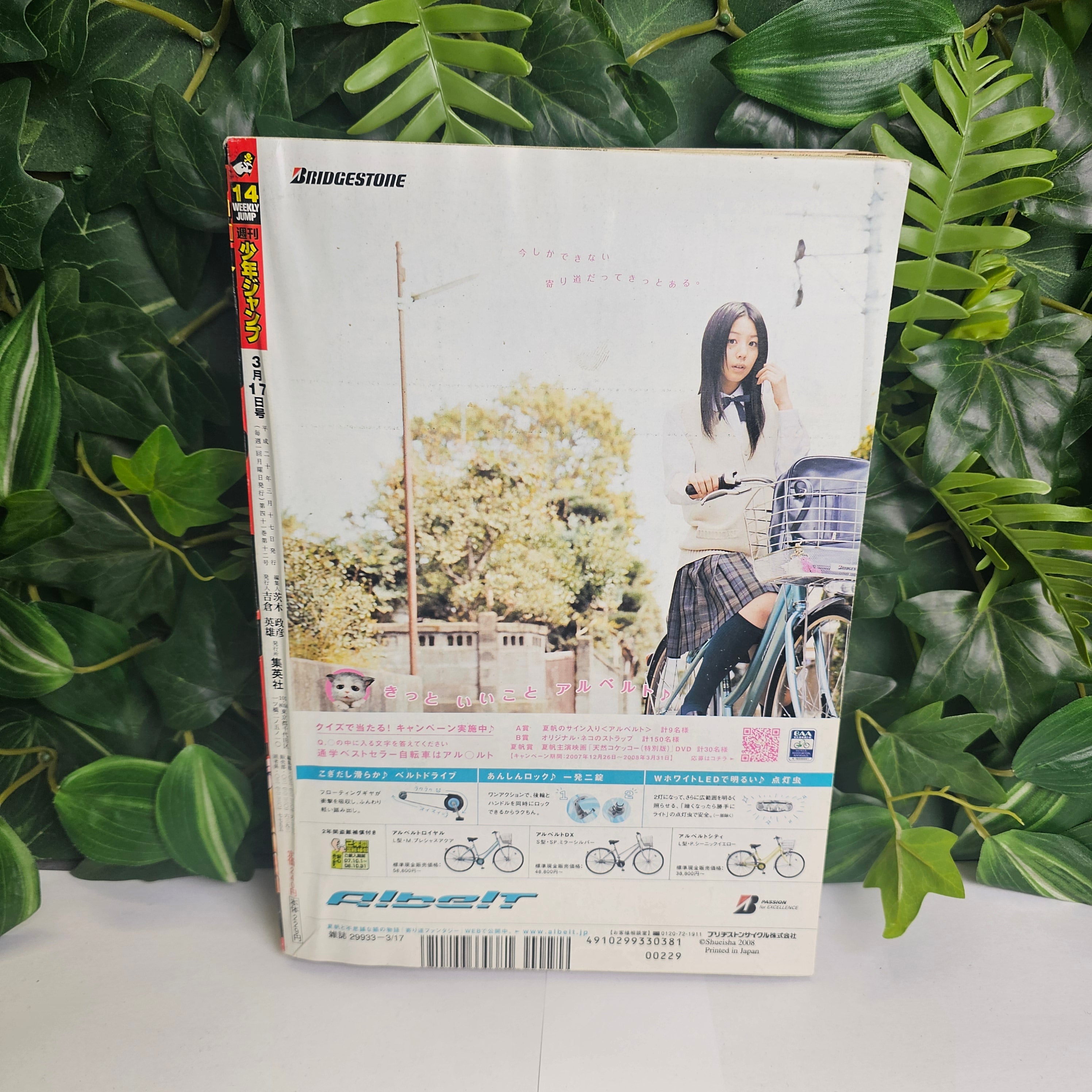 Weekly Shonen Jump n°14 (2008)