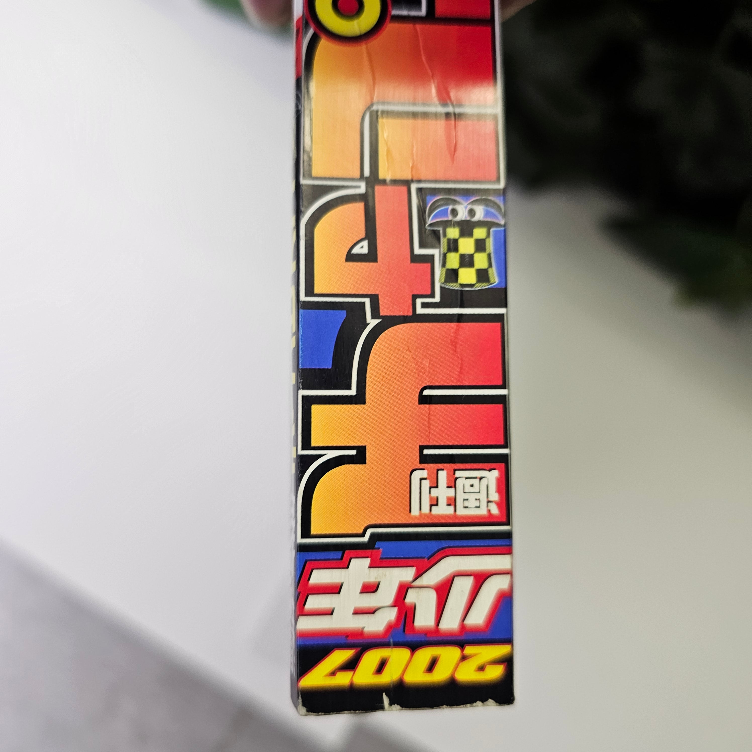 Weekly Shonen Champion n°27 (2007)