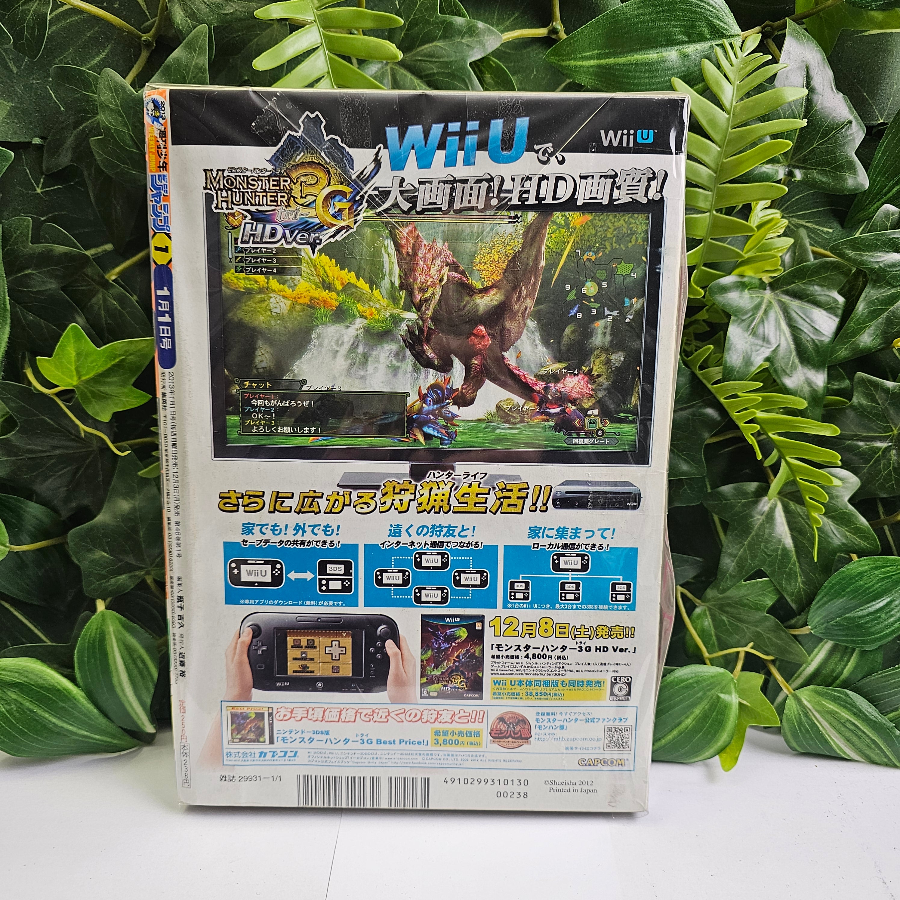 Weekly Shonen Jump n°1 (2013)