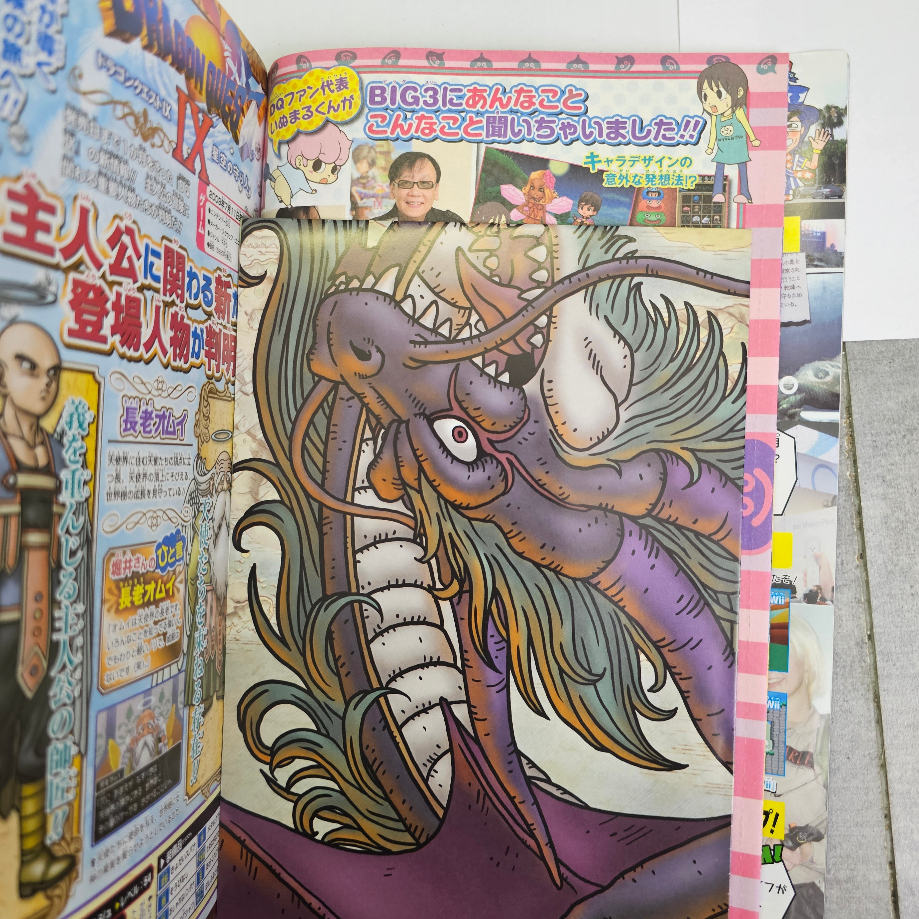 V Jump n°8 (2009) (Dragon Quest)