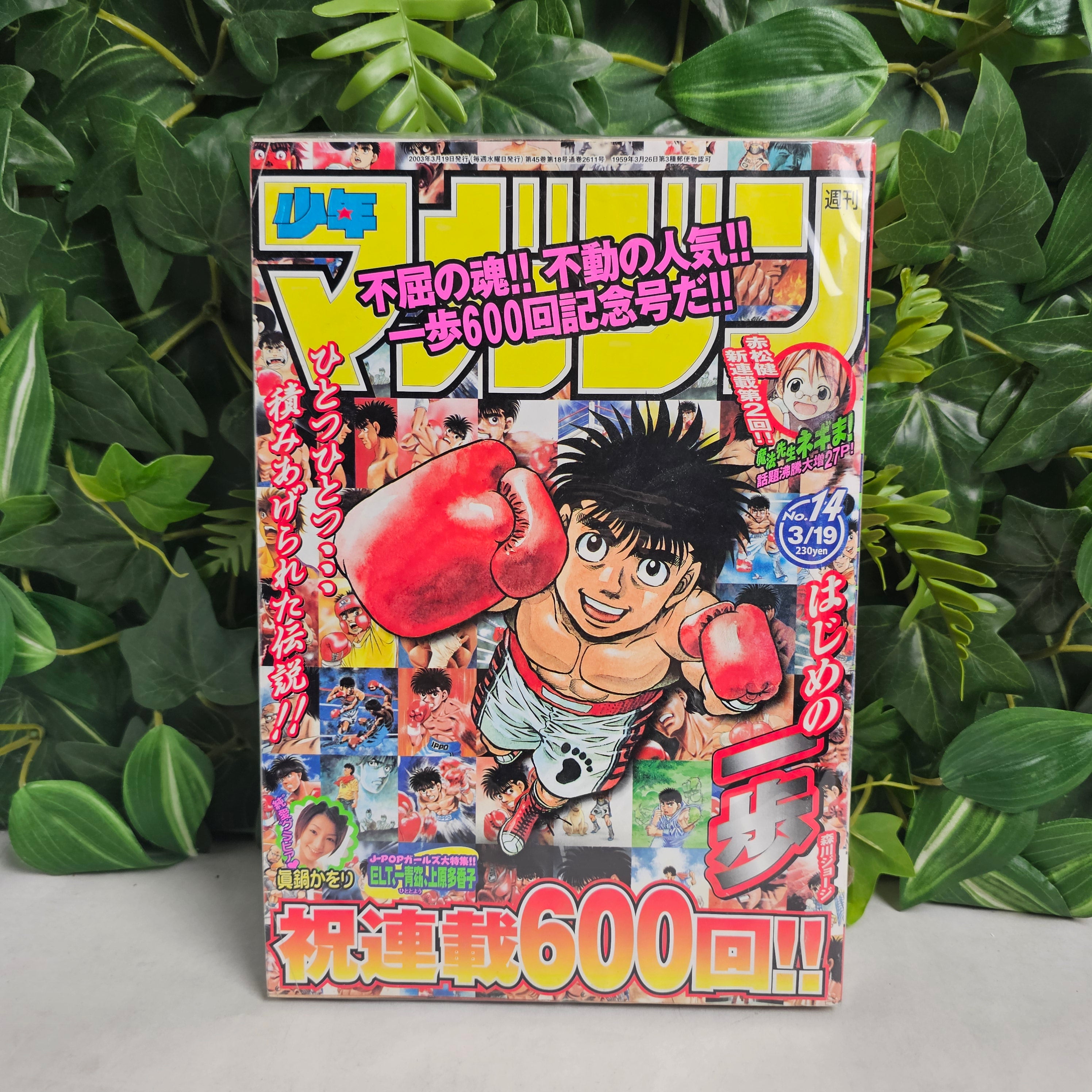 Weekly Shonen Magazine n°14 (2003)