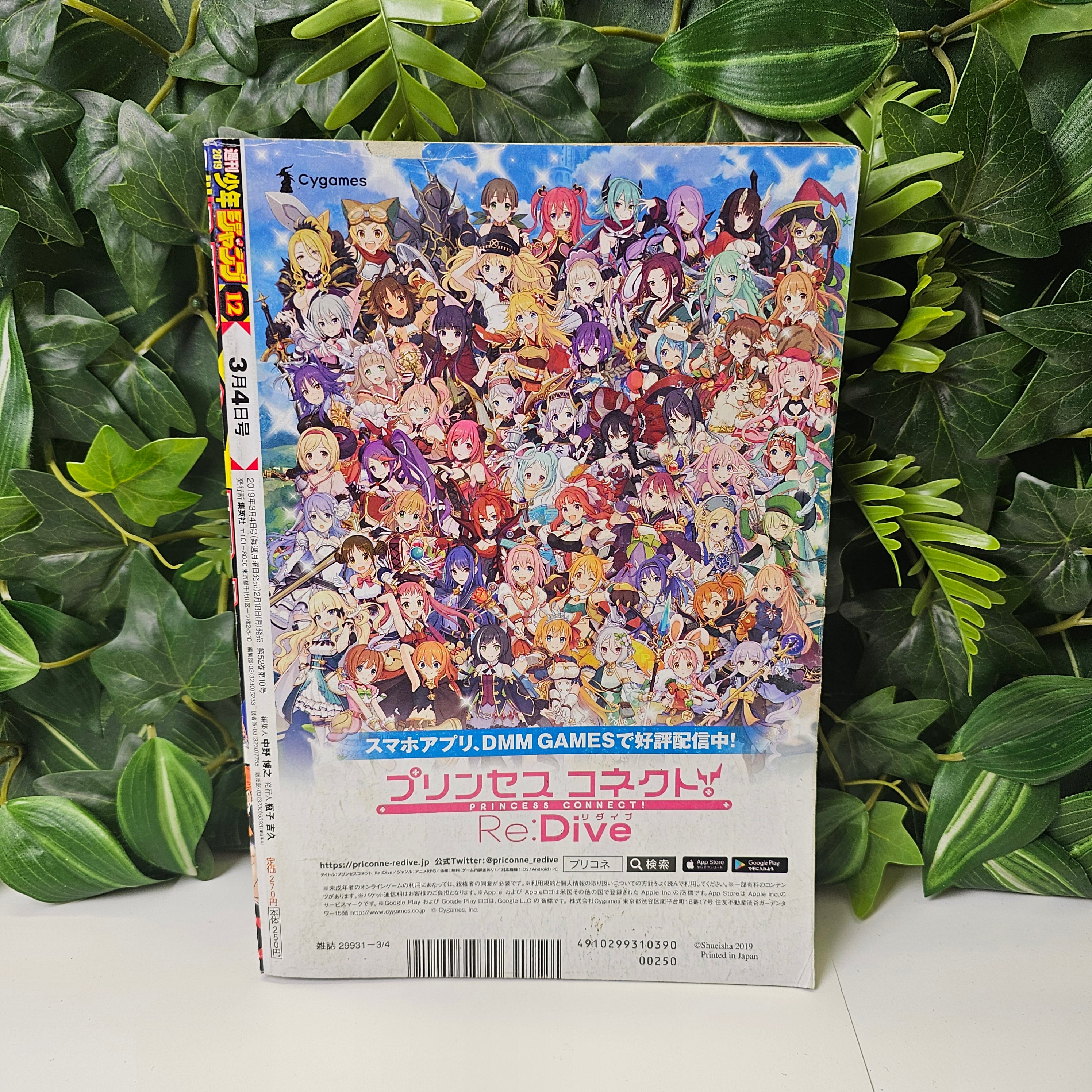 Weekly Shonen Jump n°12 (2019)