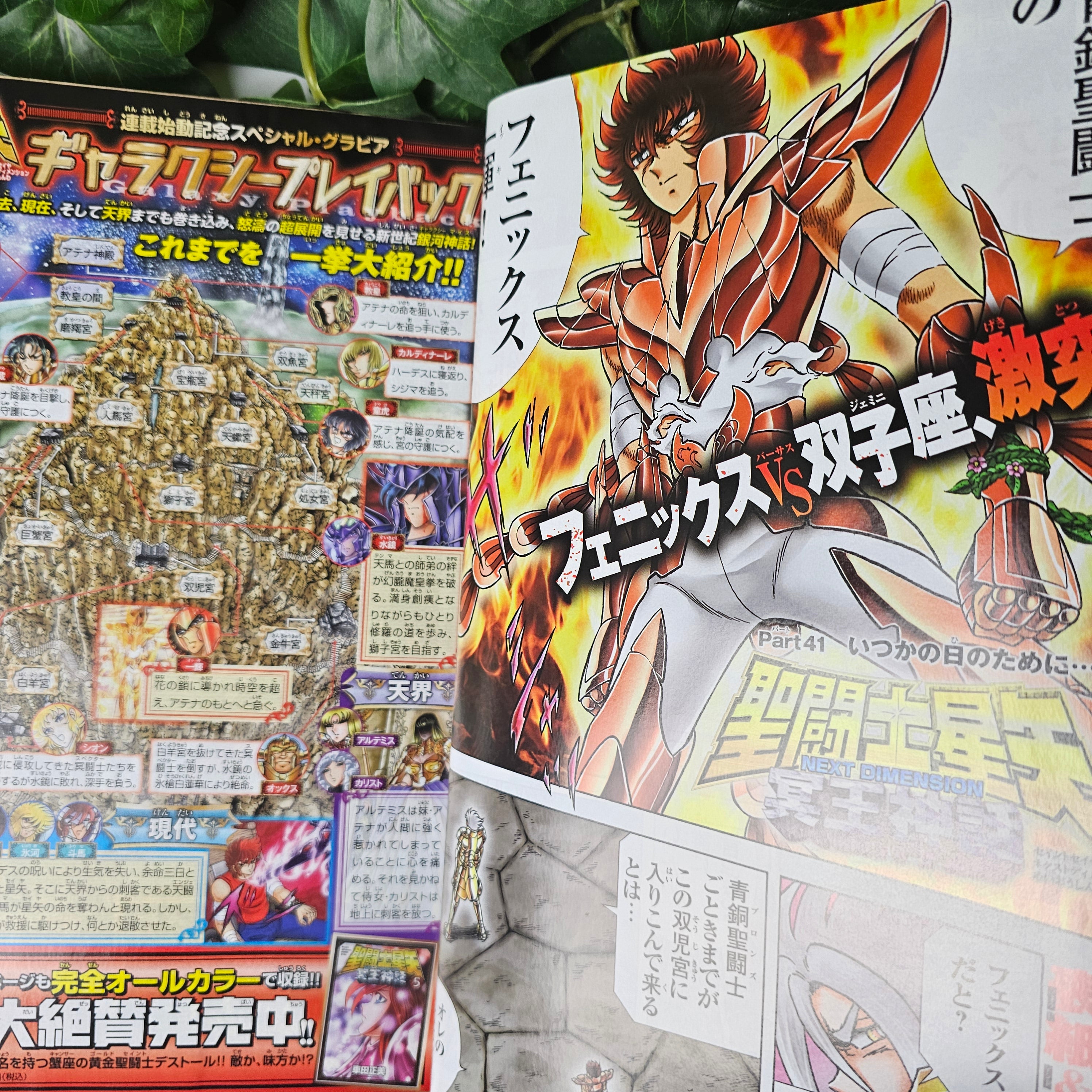 Weekly Shonen Champion n°27 (2012) (Saint Seiya)