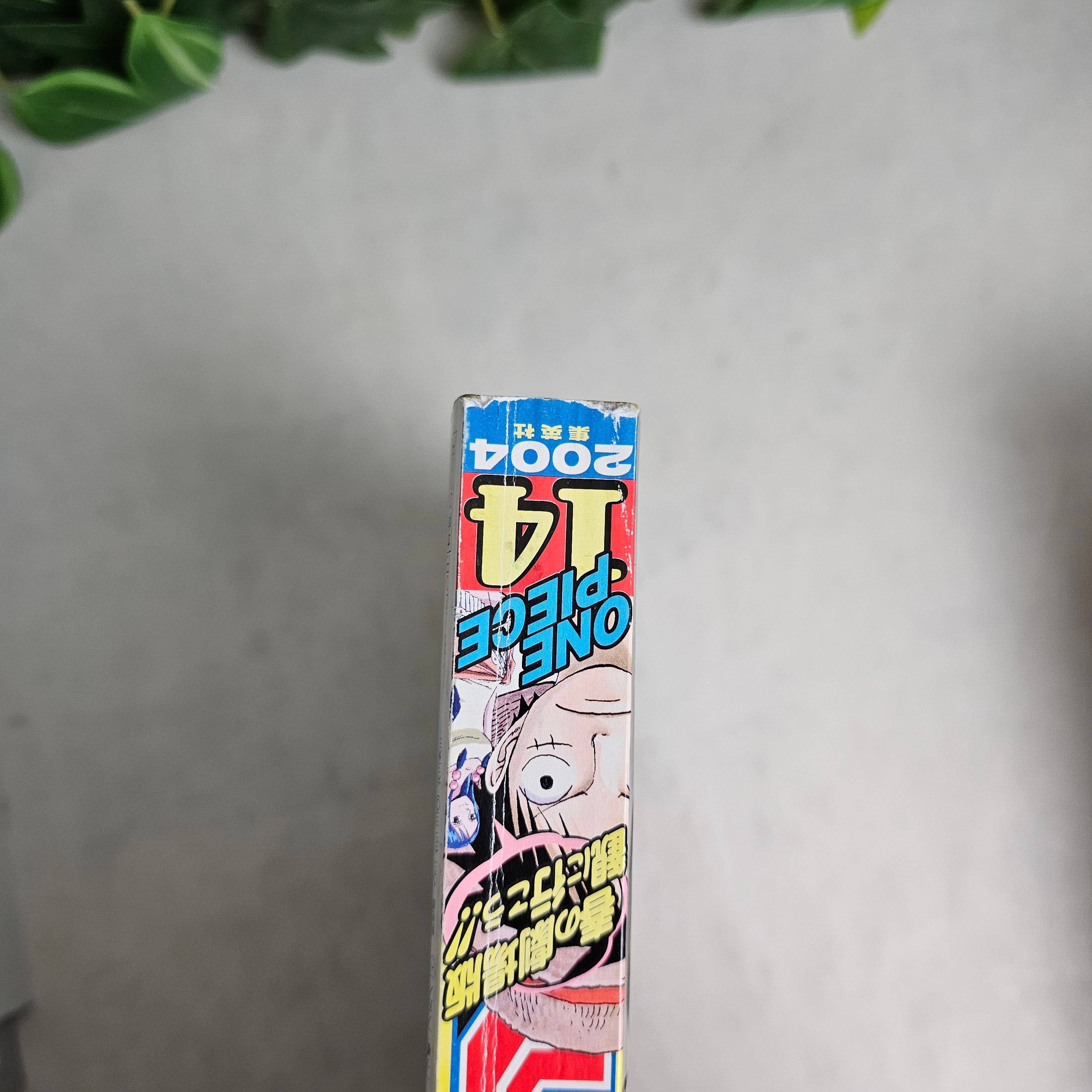 Weekly Shonen Jump n°14 (2004)