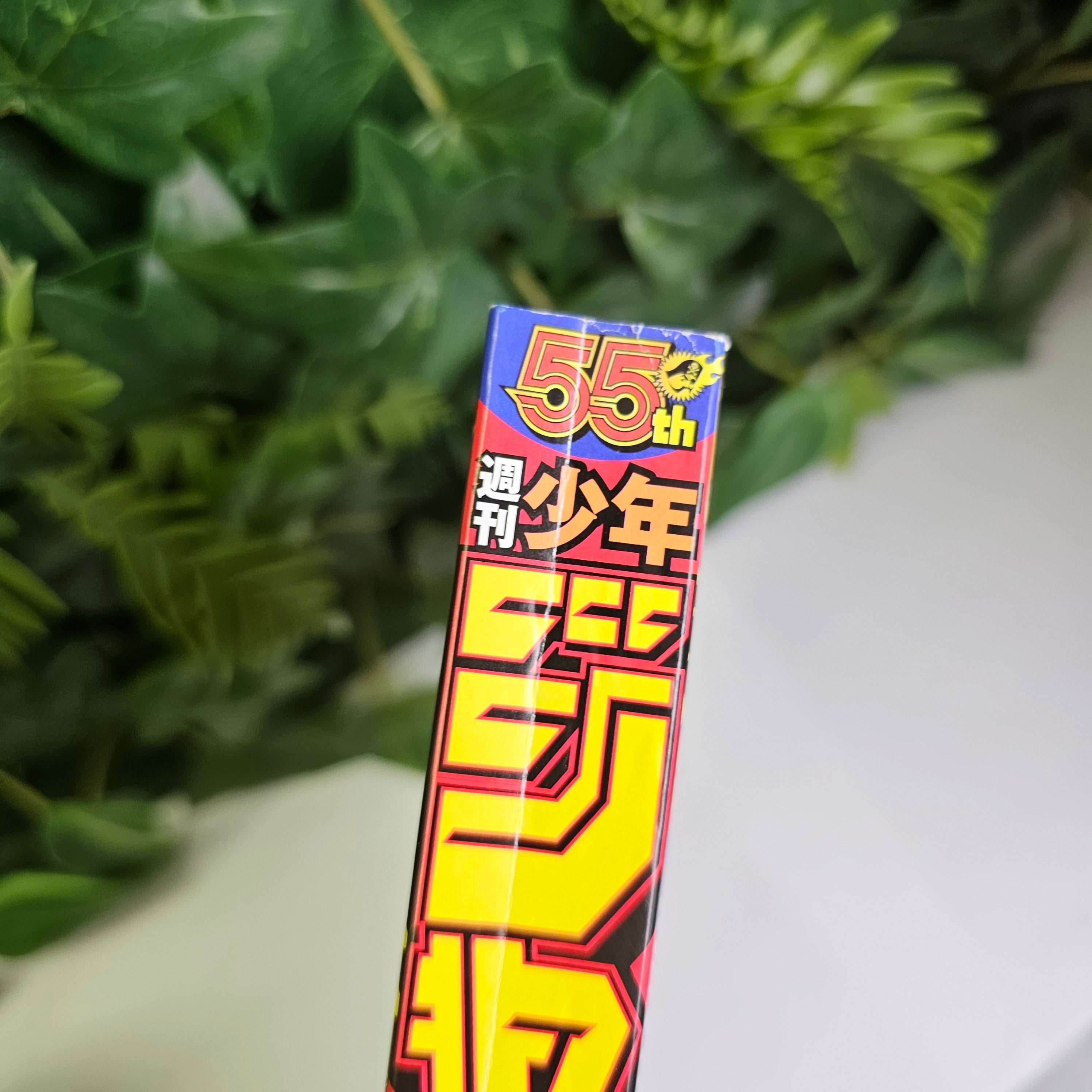Weekly Shonen Jump n°42 (2023) Premier Chapitre