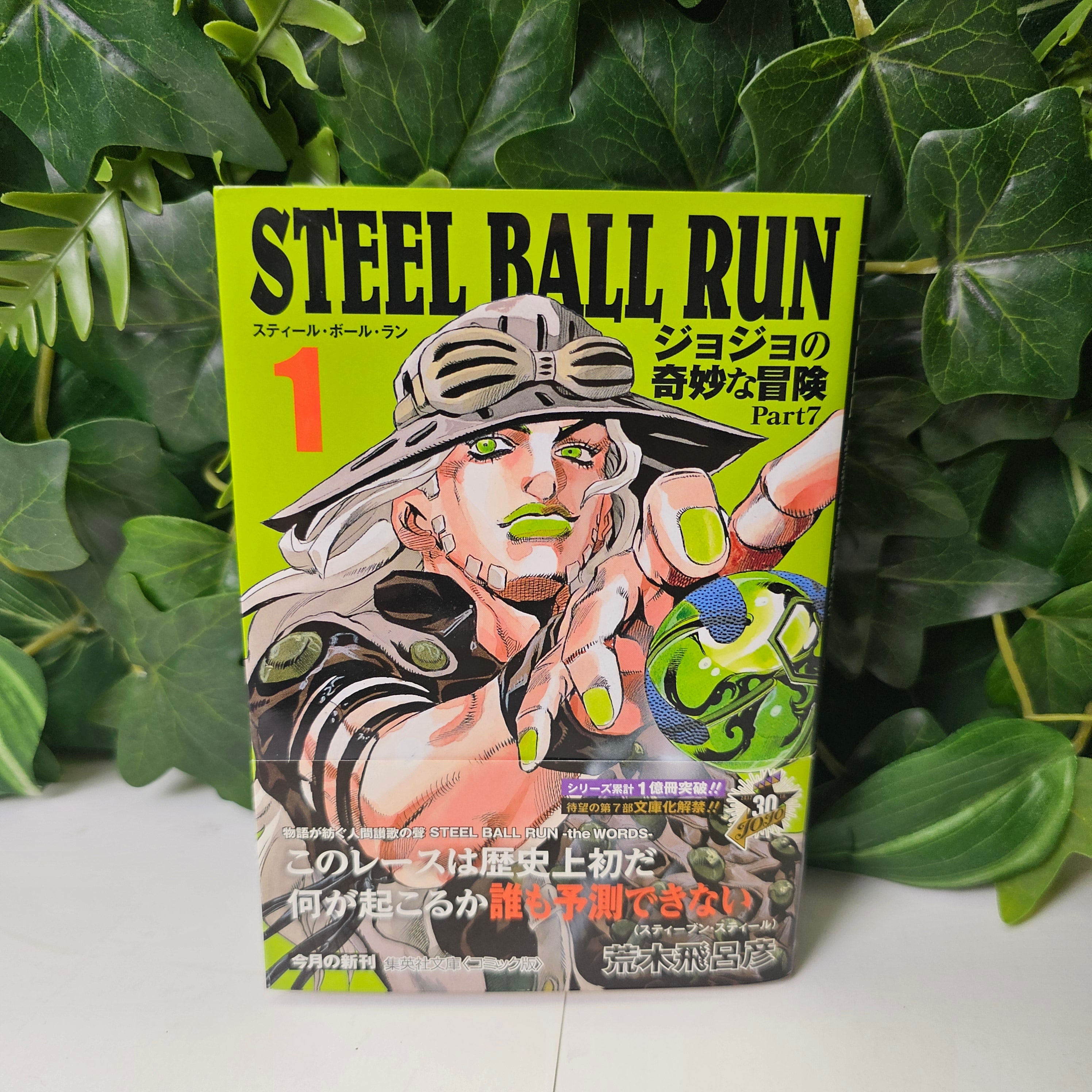 Jojo's - Steel Ball Run (BUNKO) - Tome 1 (VO)