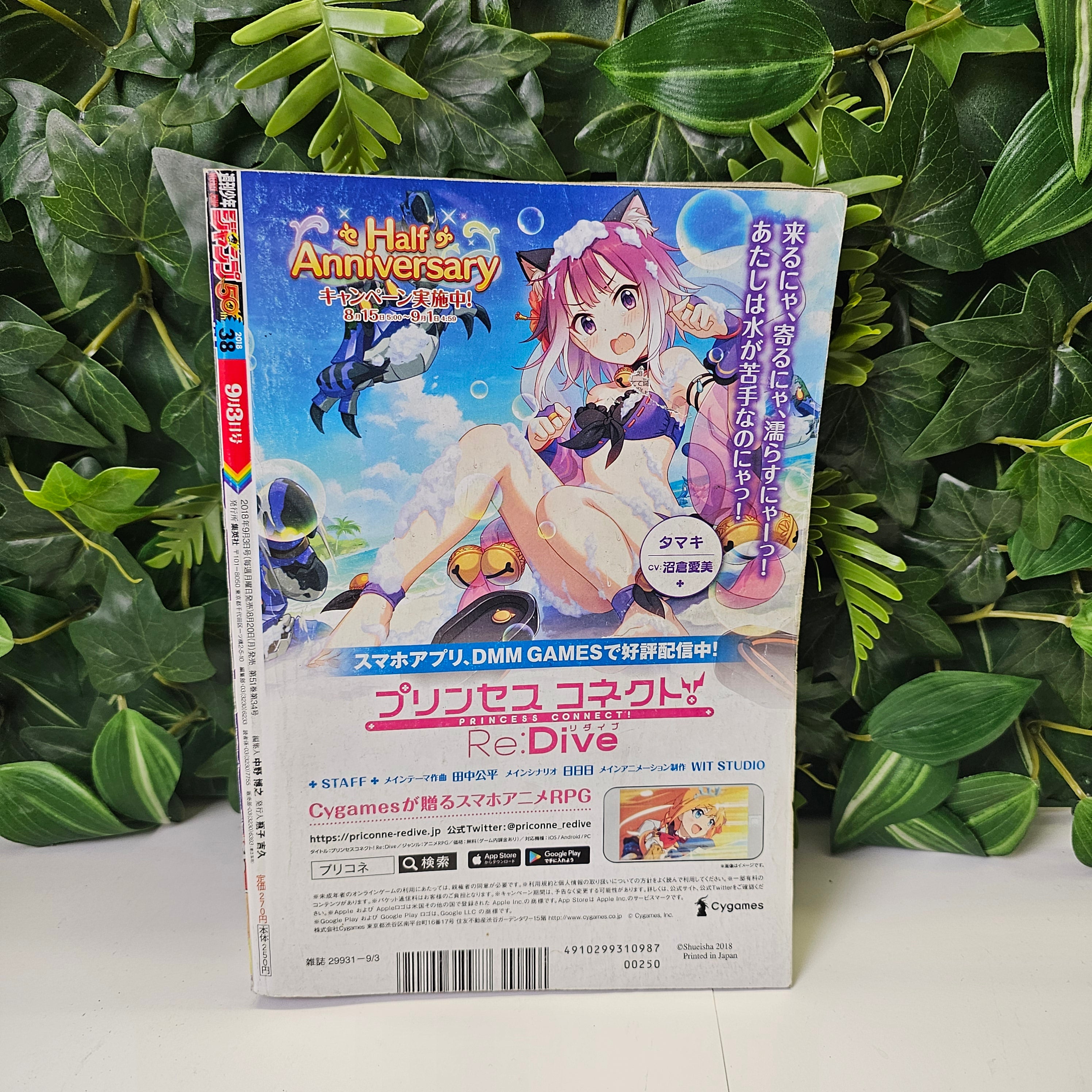 Weekly Shonen Jump n°38 (2018)