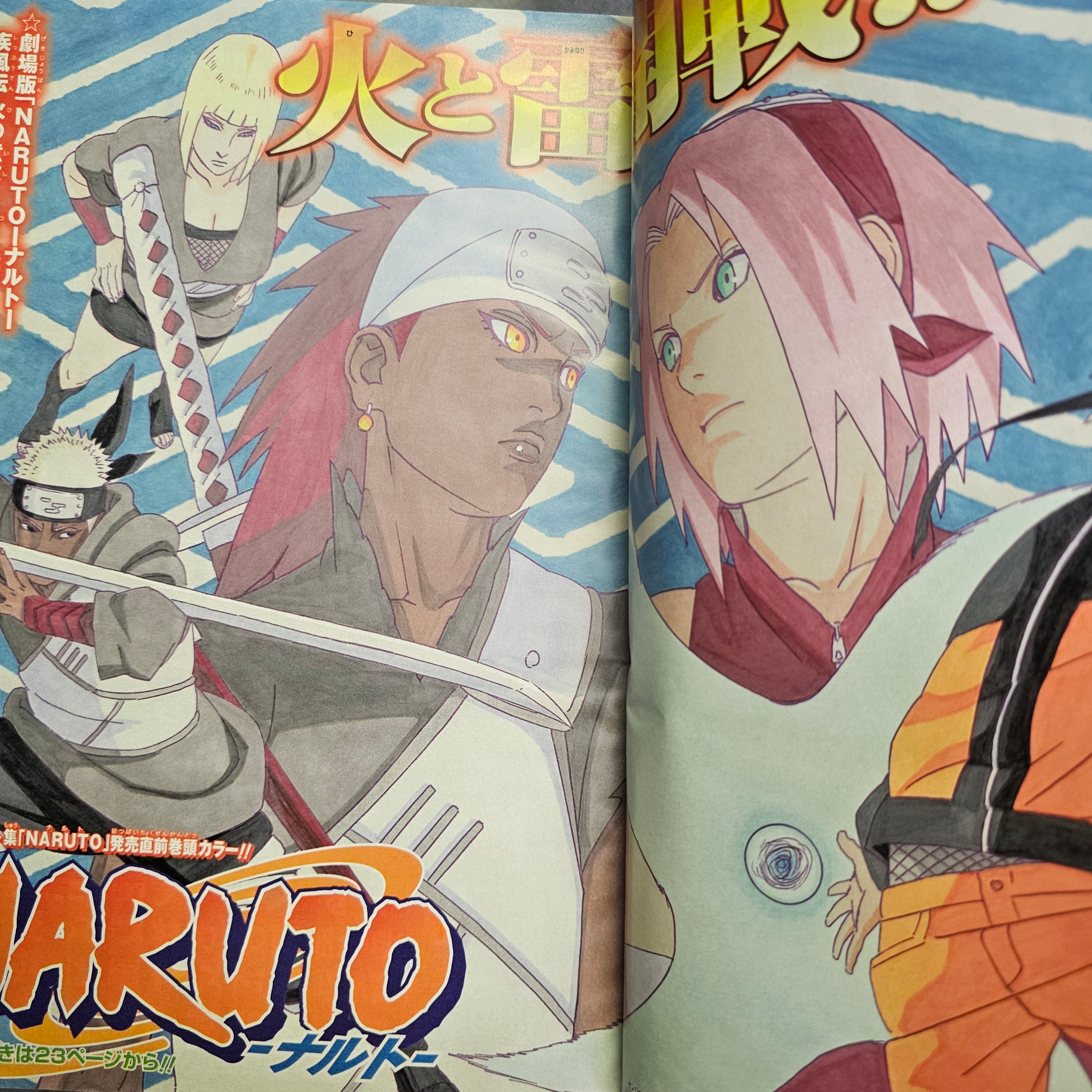 Weekly Shonen Jump n°31 (2009) (Naruto)