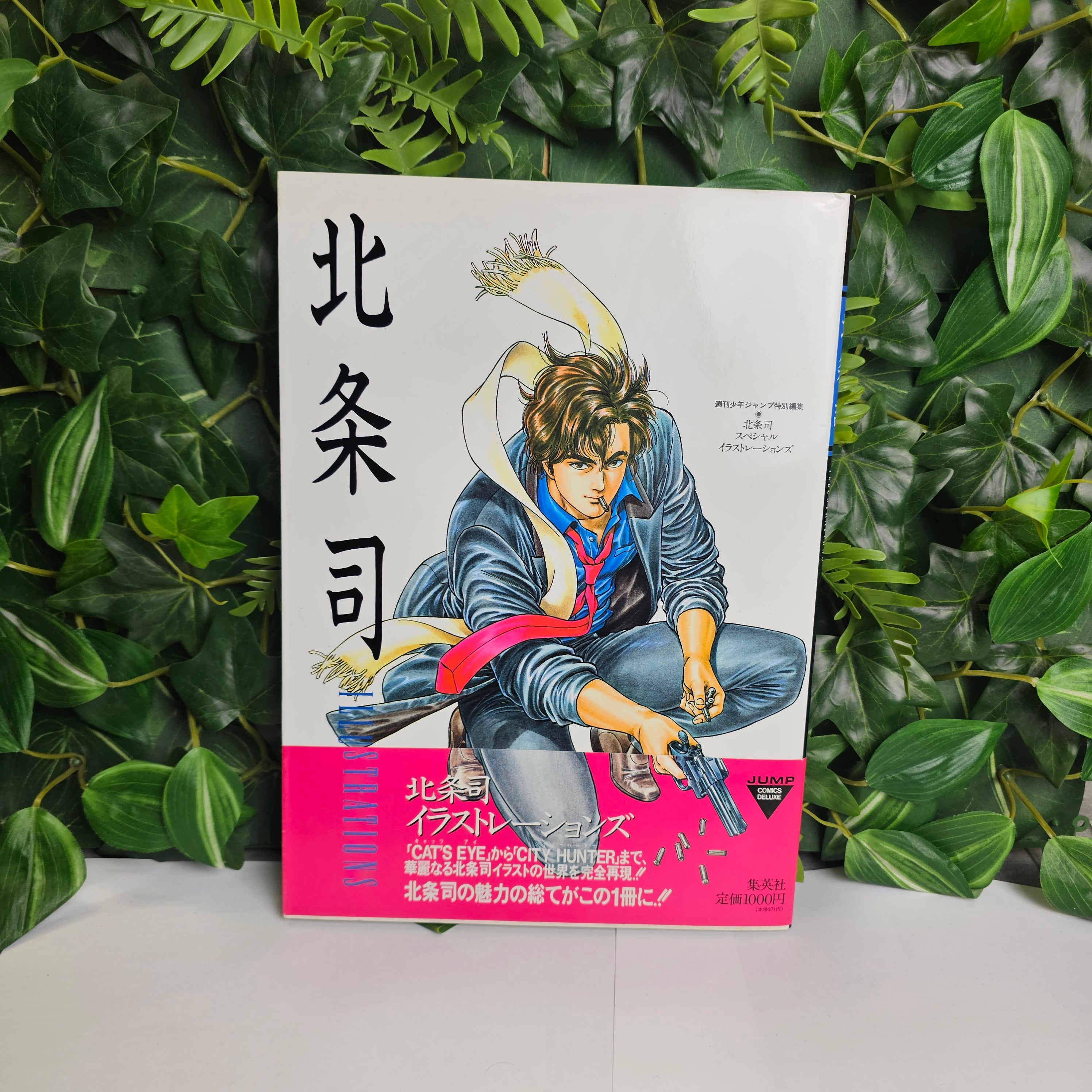 Artbook - City Hunter