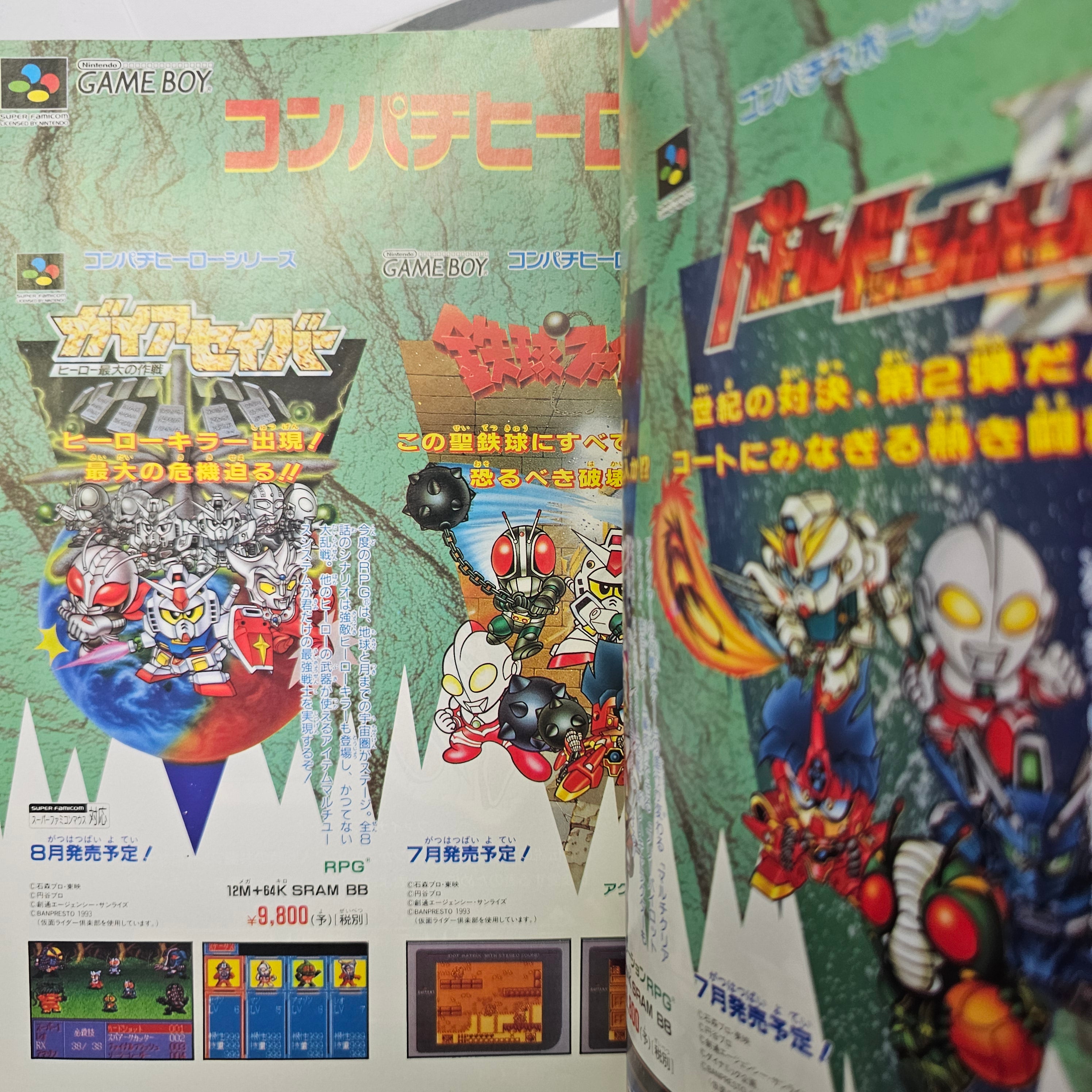 V Jump n°7 (1993) (Dr Slump)