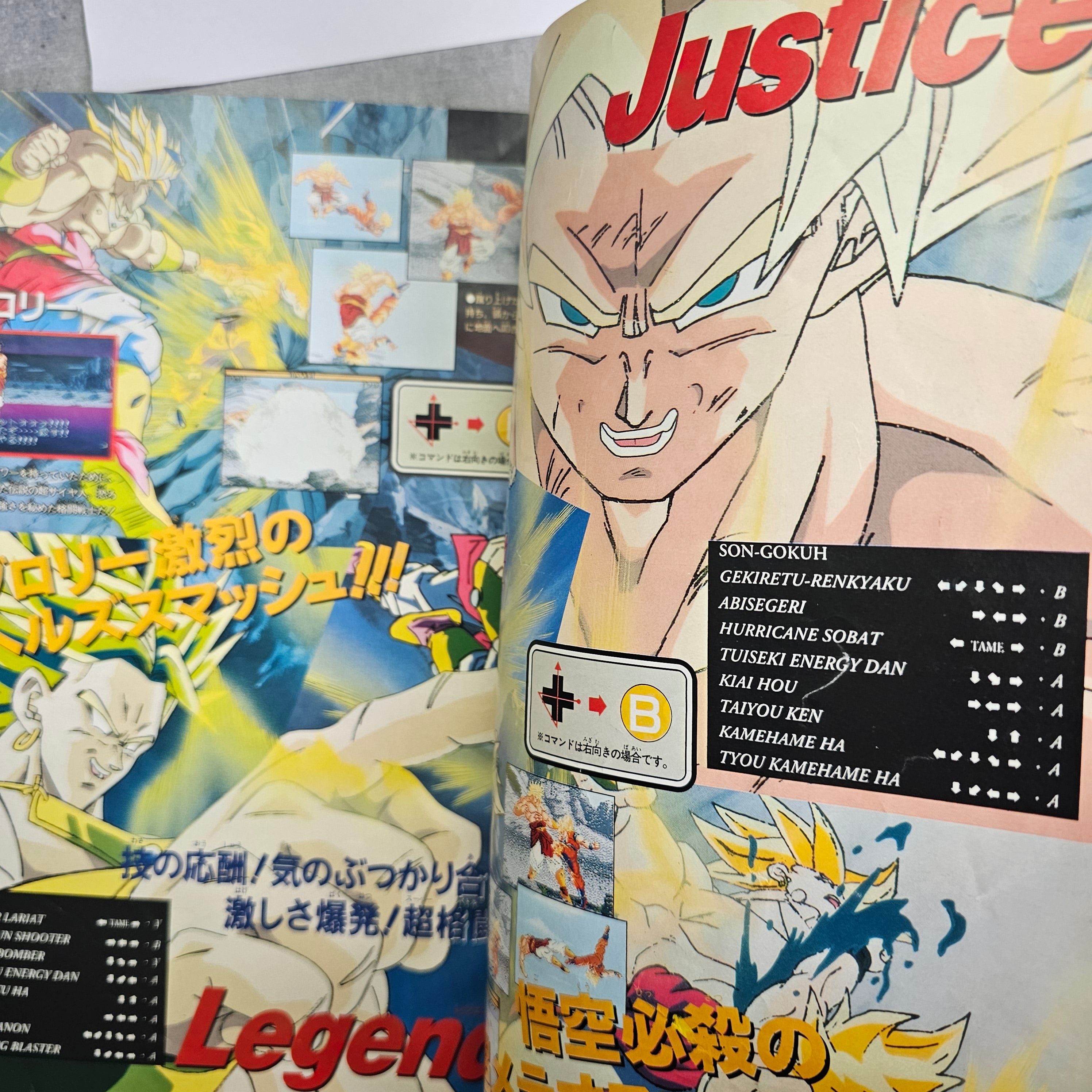 V Jump n°2 (1994) (Dragon Ball)