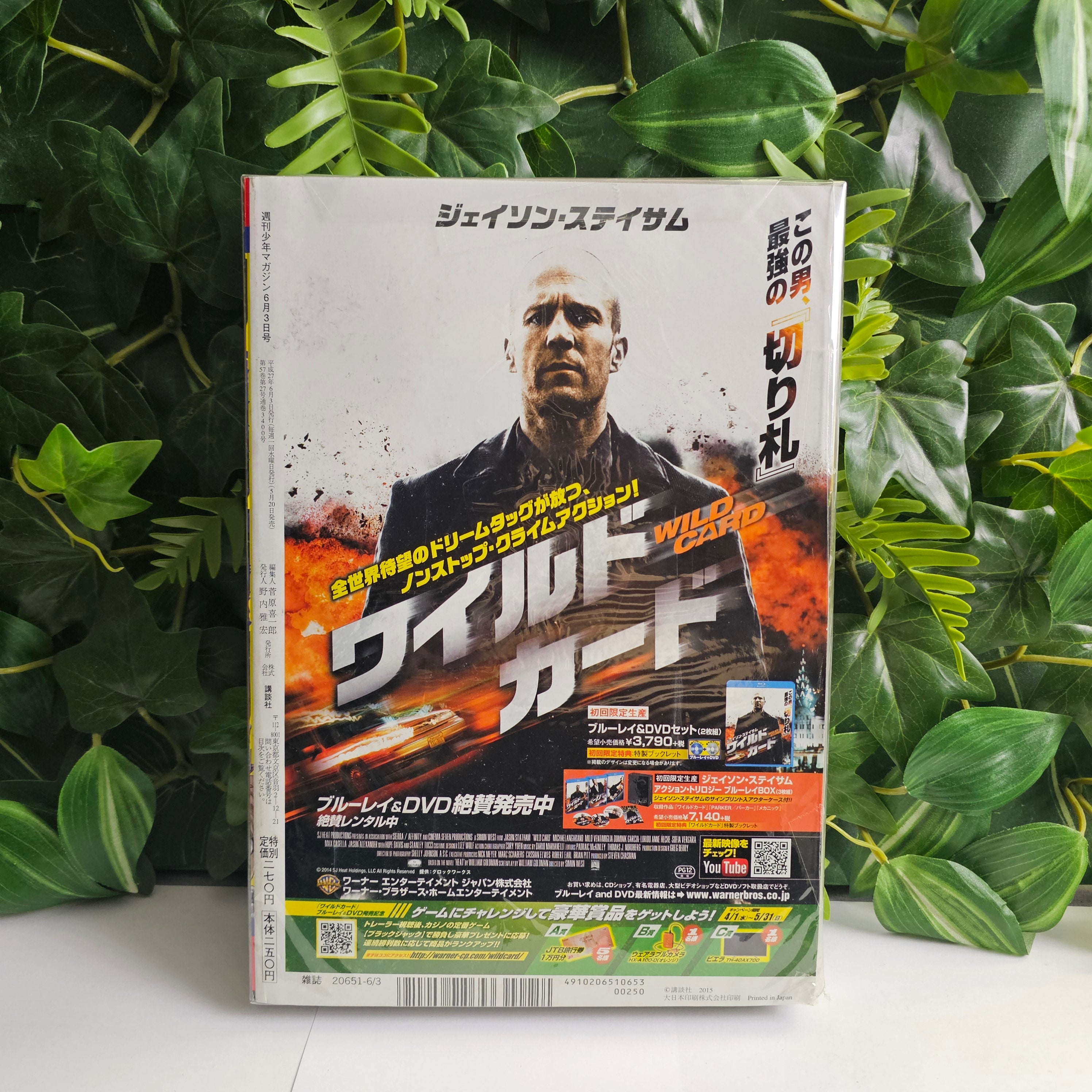 Weekly Shonen Magazine n°25 (2015)