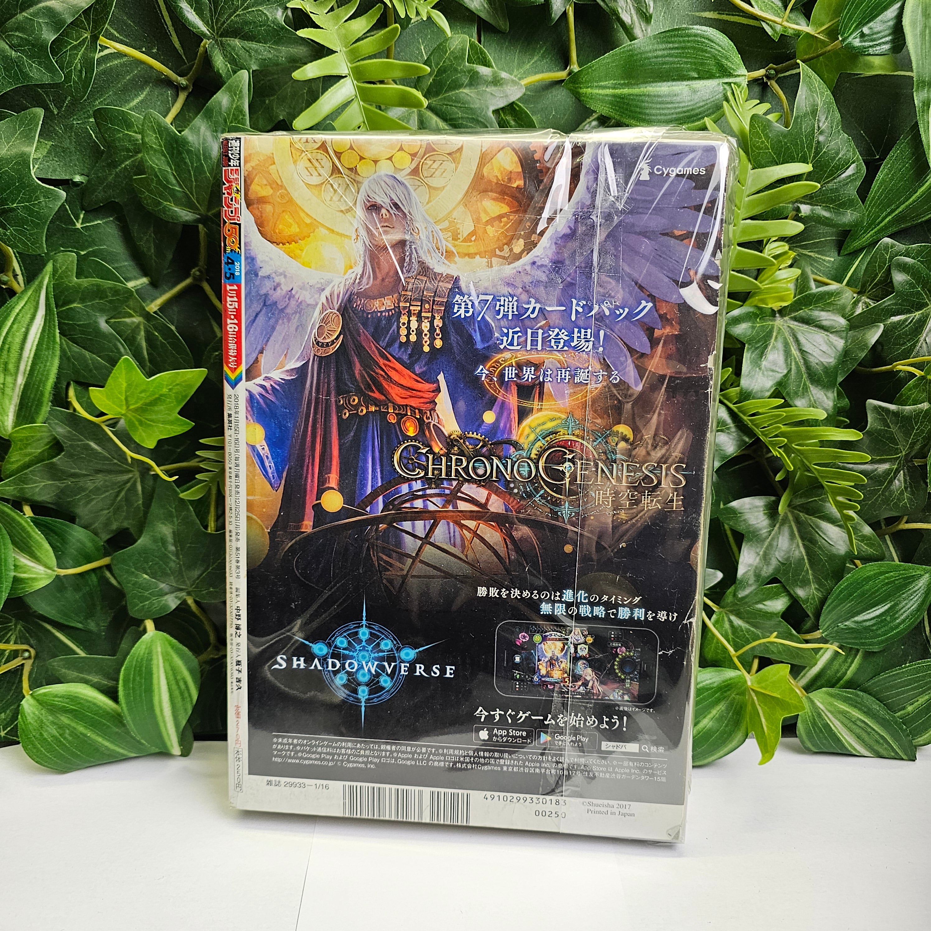 Weekly Shonen Jump n°4-5 (2018)