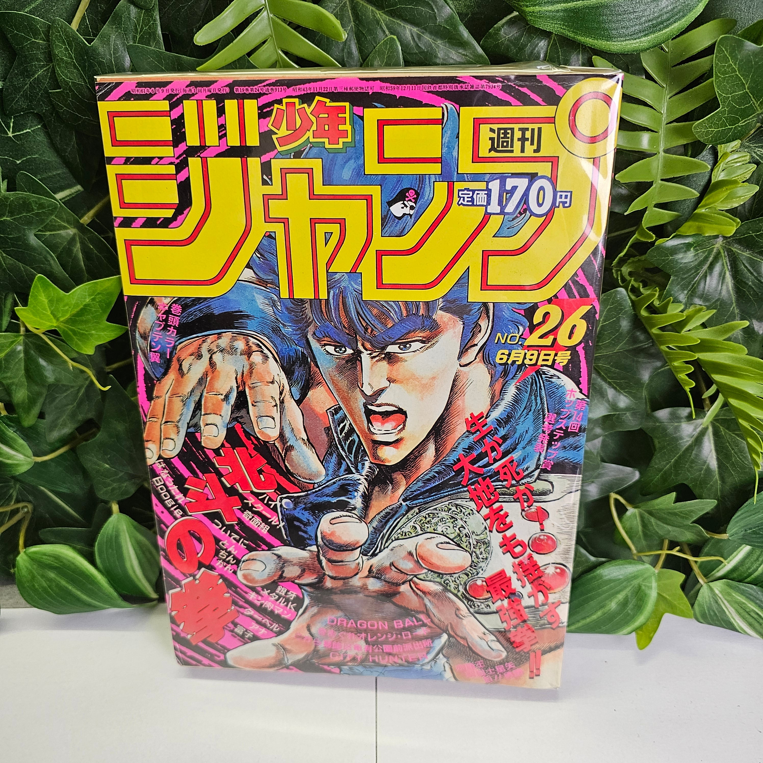 Weekly Shonen Jump n°26 (1986) (Hokuto No Ken) (REPRINT)