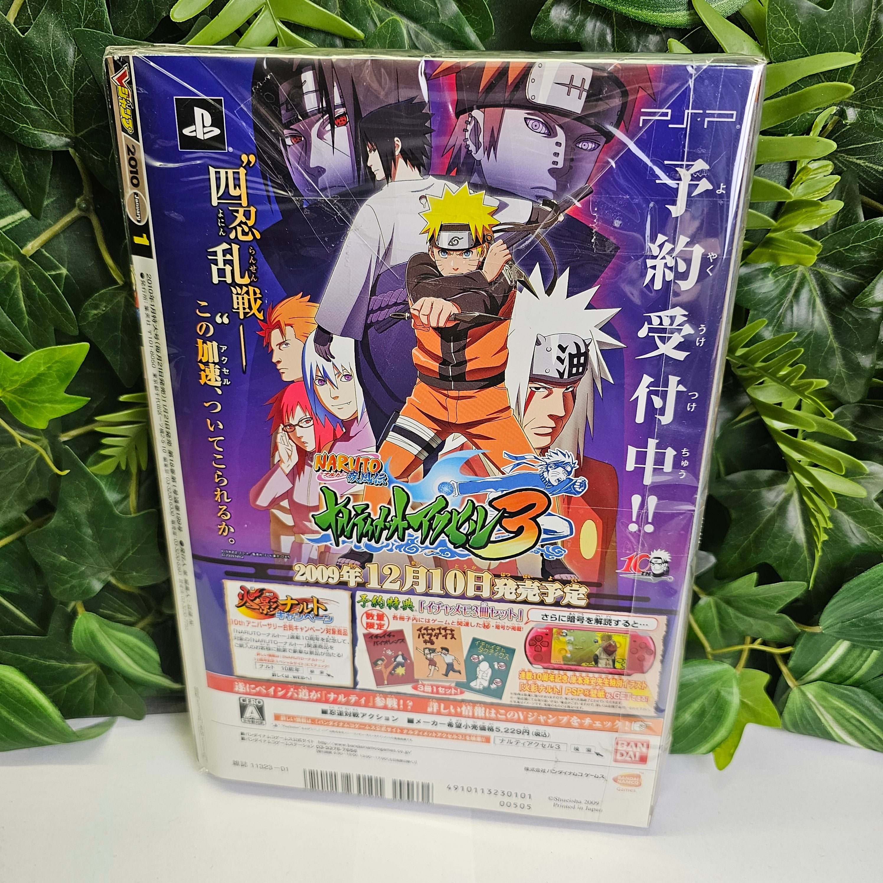 V Jump n°4 (2010) (Dragon Ball)