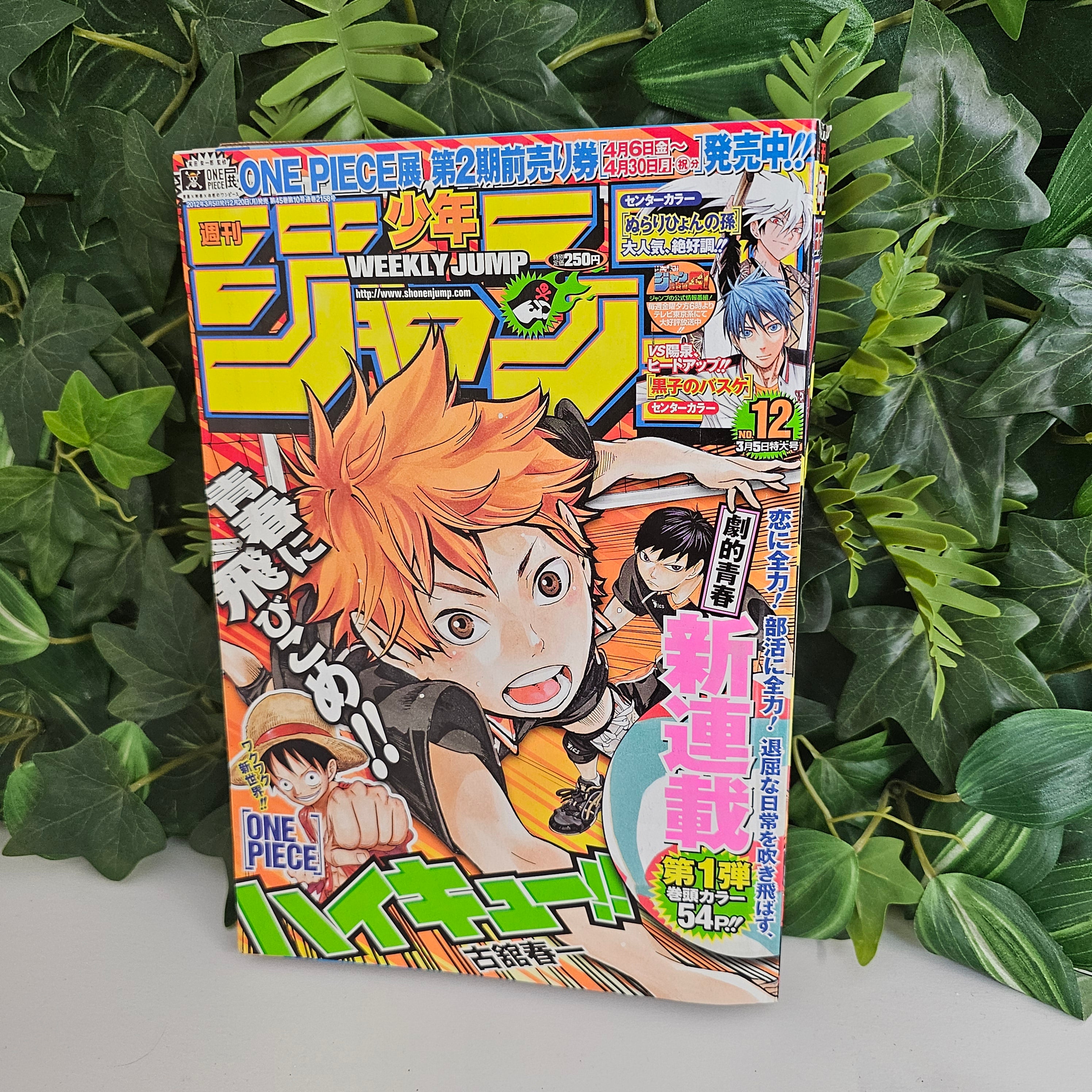 Weekly Shonen Jump n°12 (2012) Premier Chapitre ! (Haikyu!!)