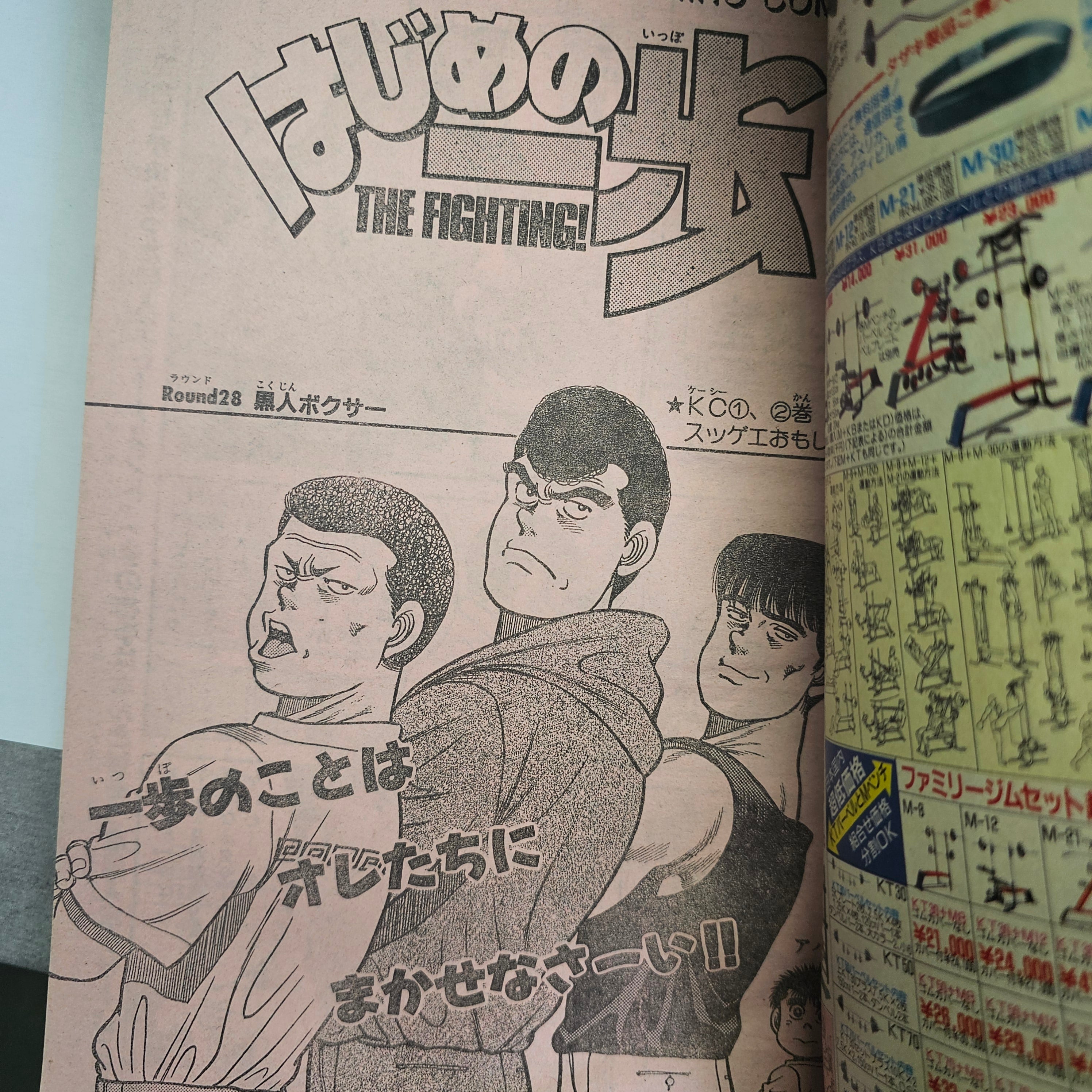 Weekly Shonen Magazine n°20 (1990) (Hajime No Ippo)