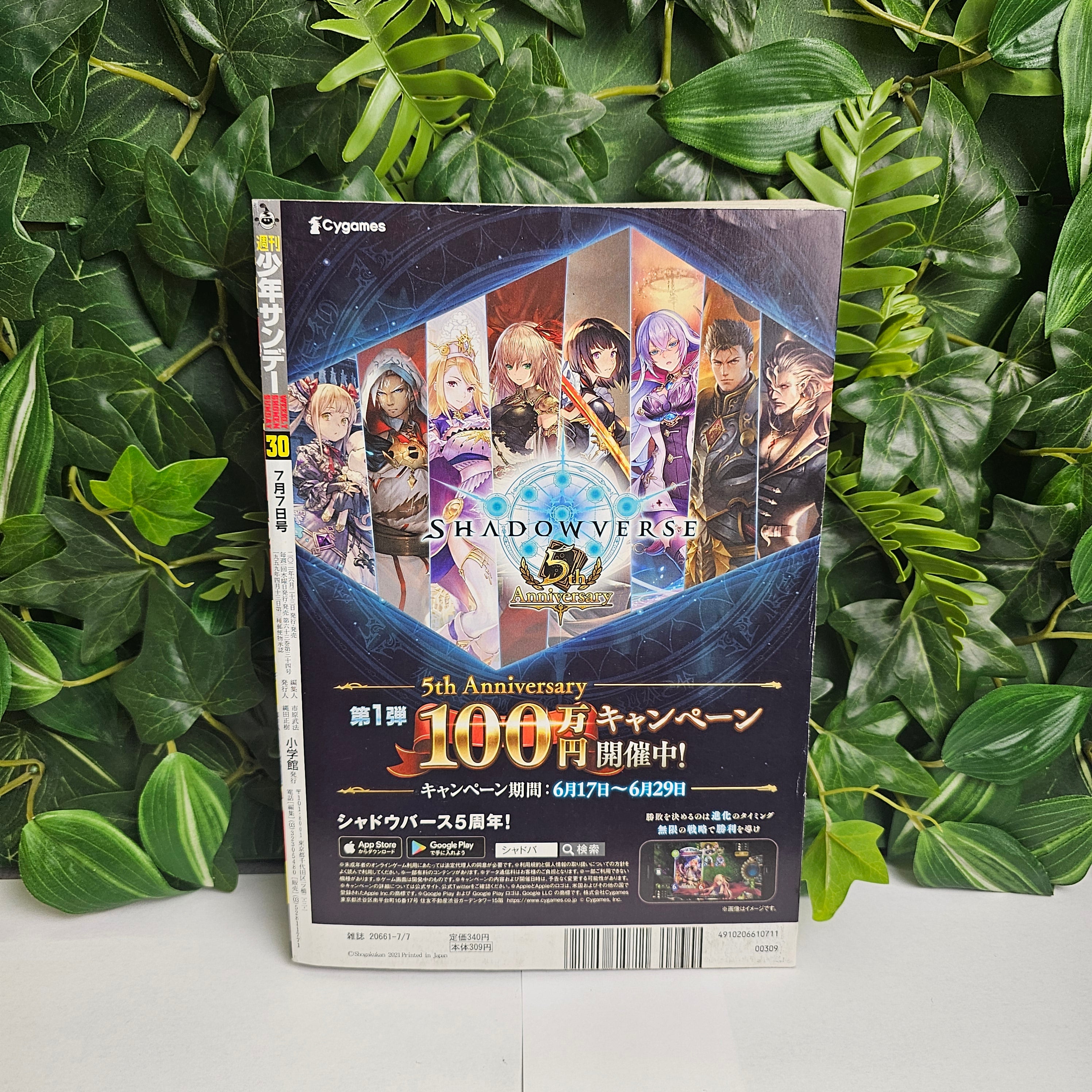 Weekly Shonen Sunday n°30 (2021)