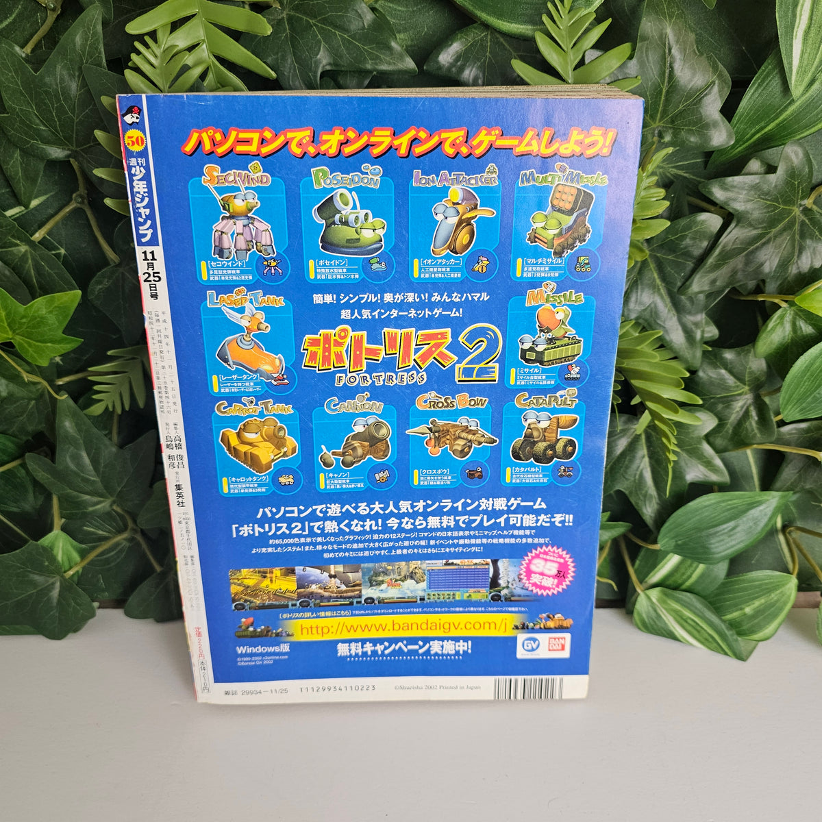 Weekly Shonen Jump n°50 (2002) (One Piece)