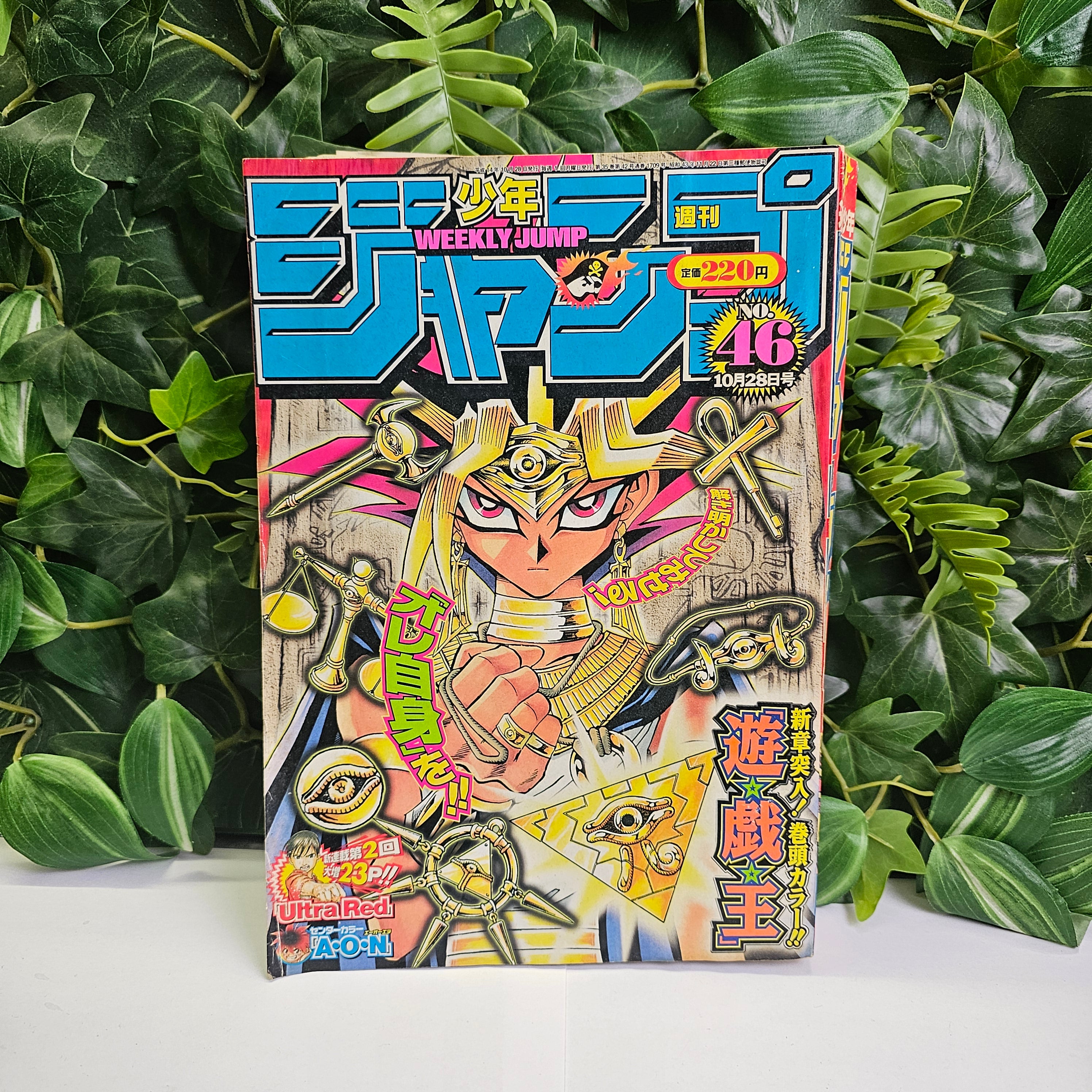 Weekly Shonen Jump n°46 (2002) (Yu-Gi-Oh!)