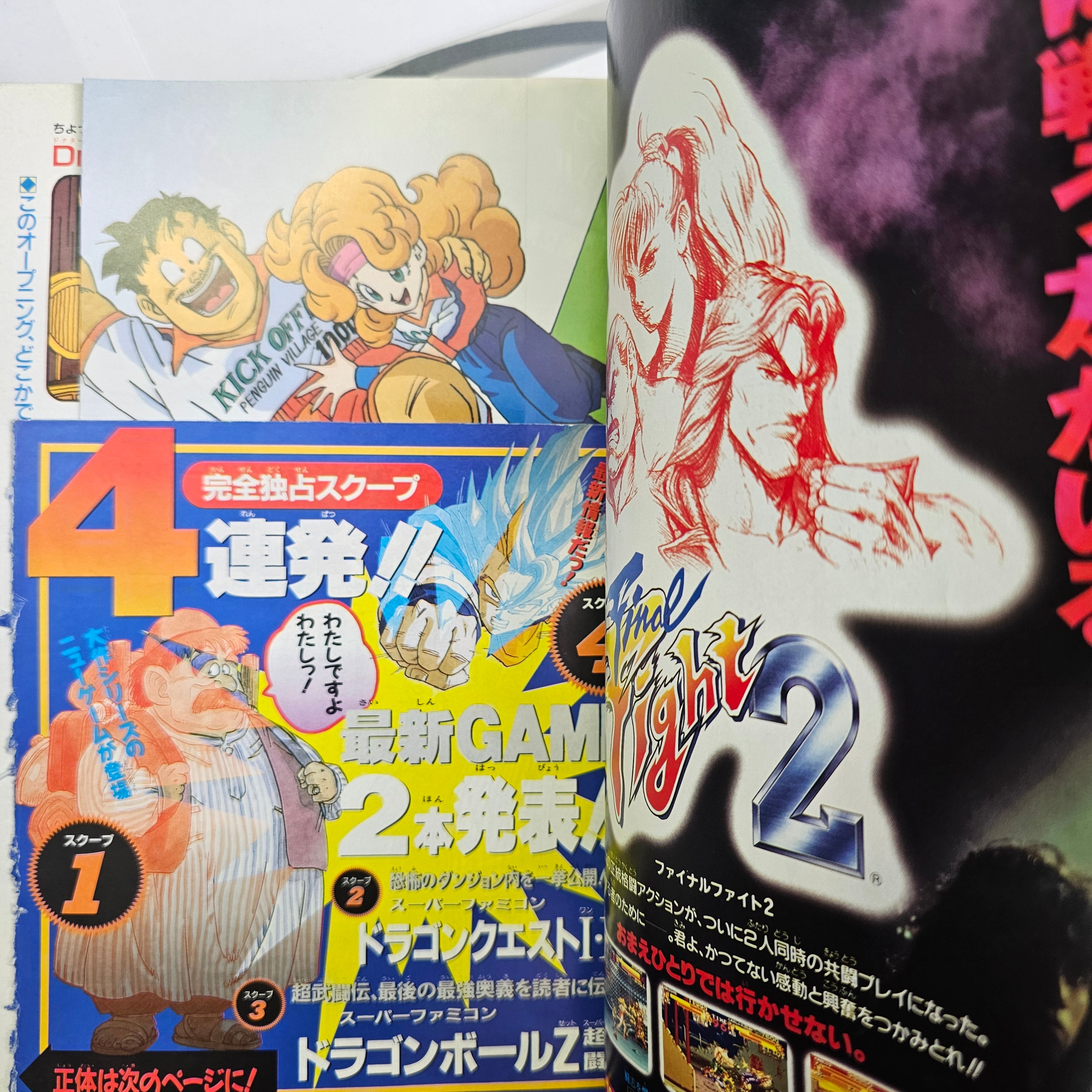 V Jump n°7 (1993) (Dr Slump)