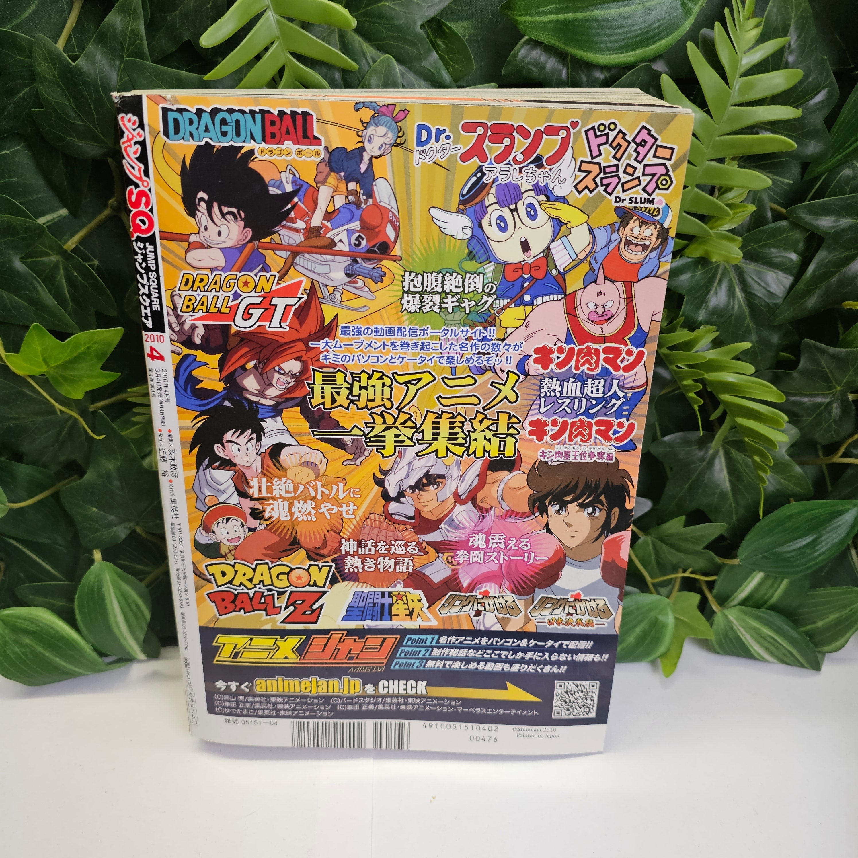 Jump SQ n°4 (2010) (Blue Exorcist)