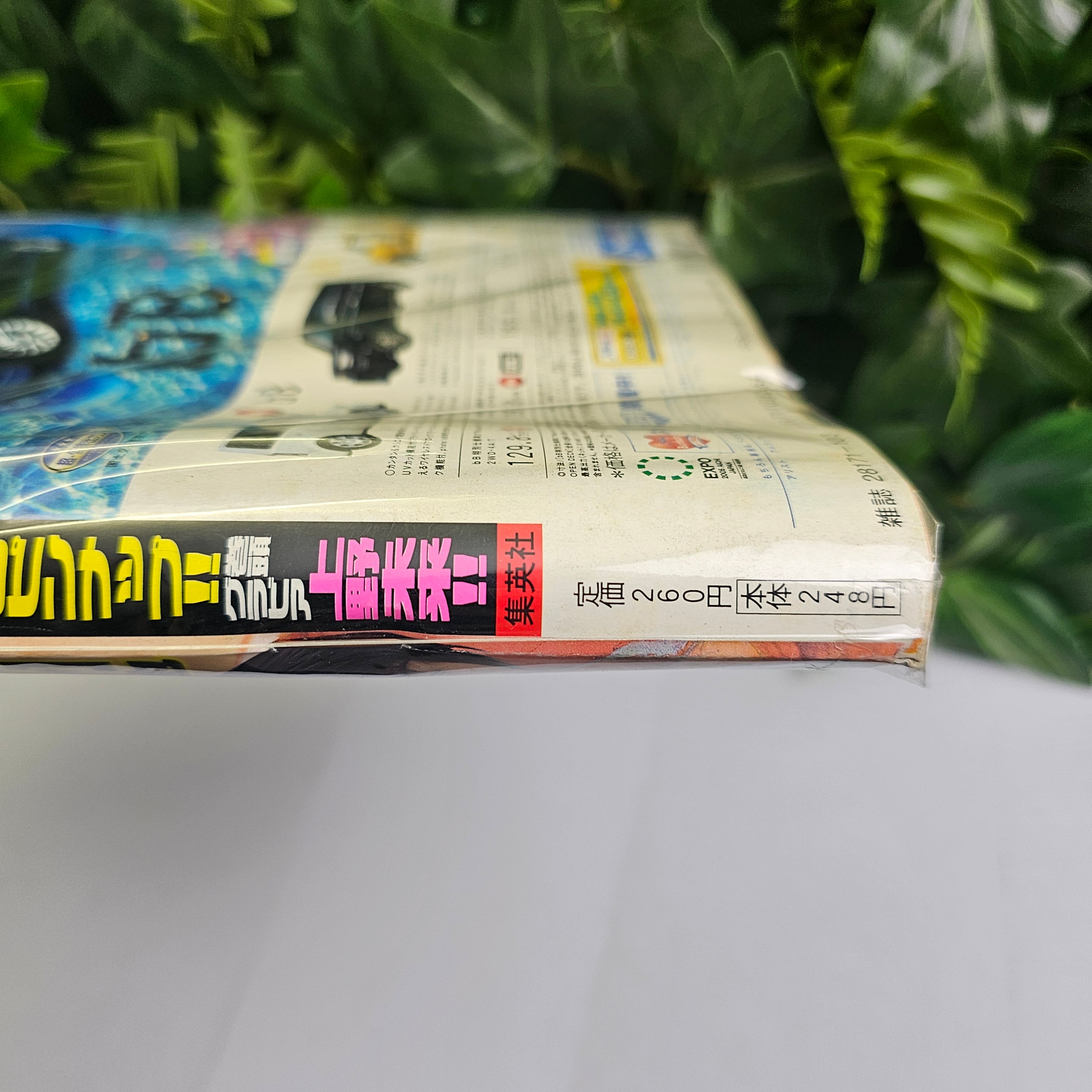 Weekly Young Jump n°42 (2002)