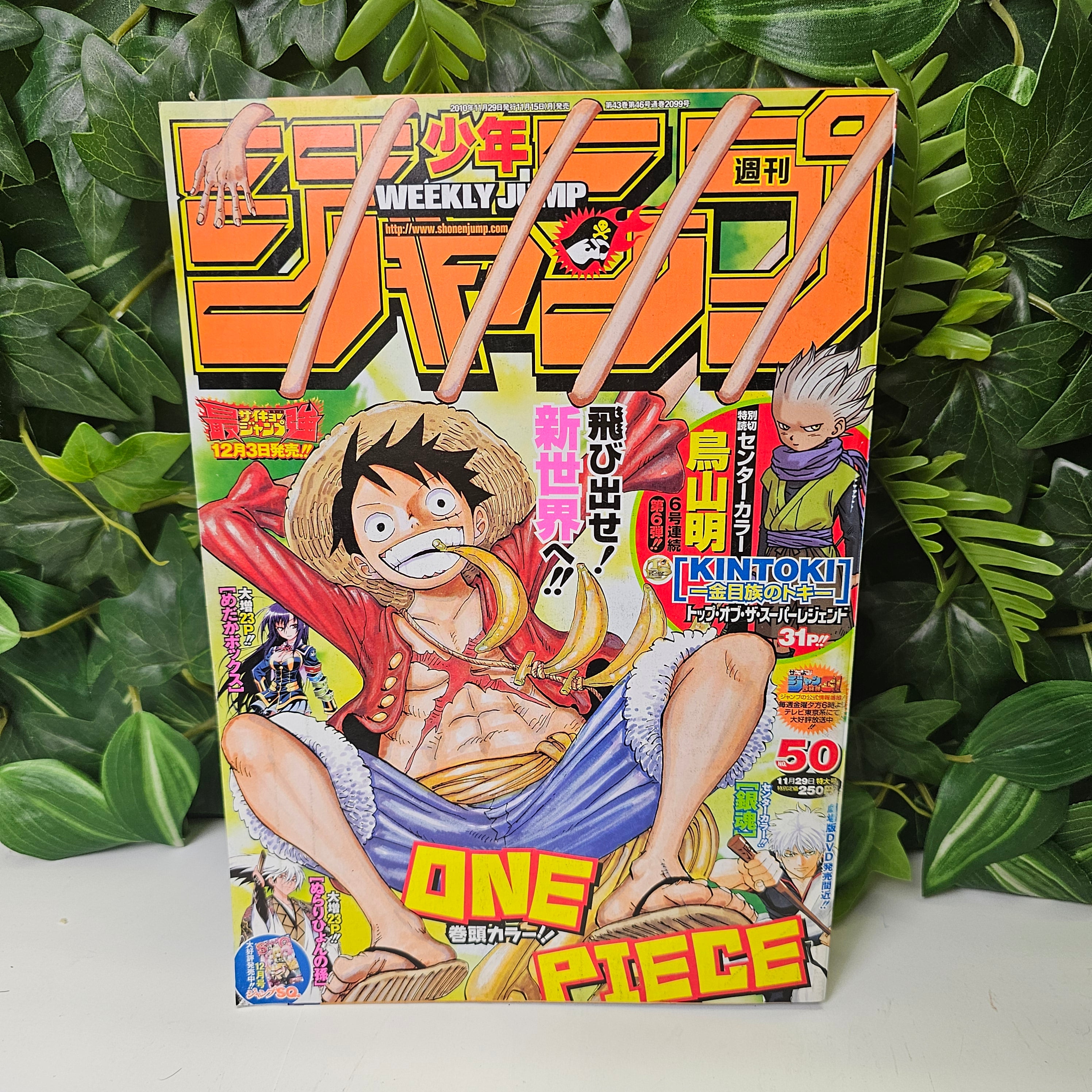 Weekly Shonen Jump n°50 (2010)
